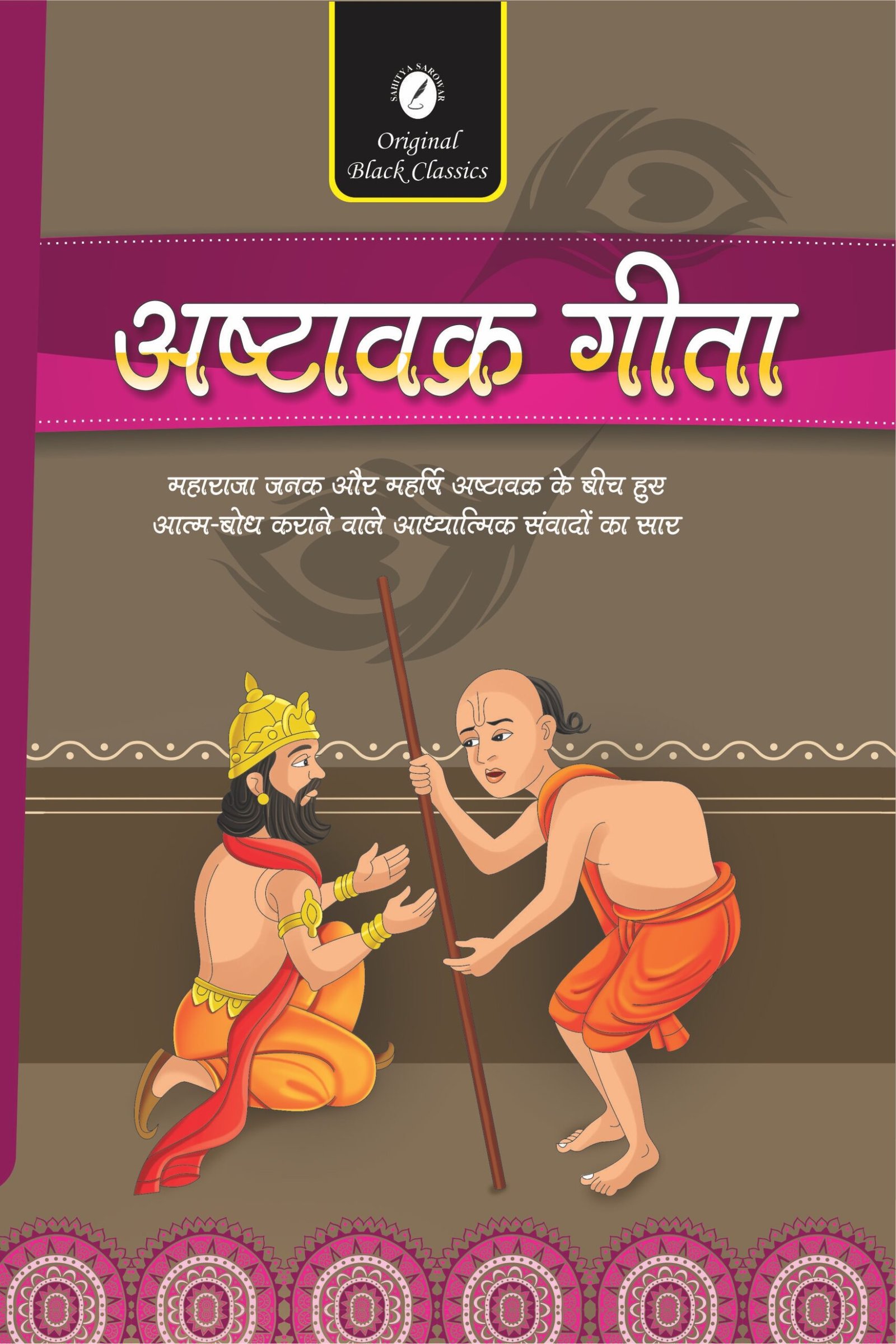 ASHTAVAKRA GITA FRONT