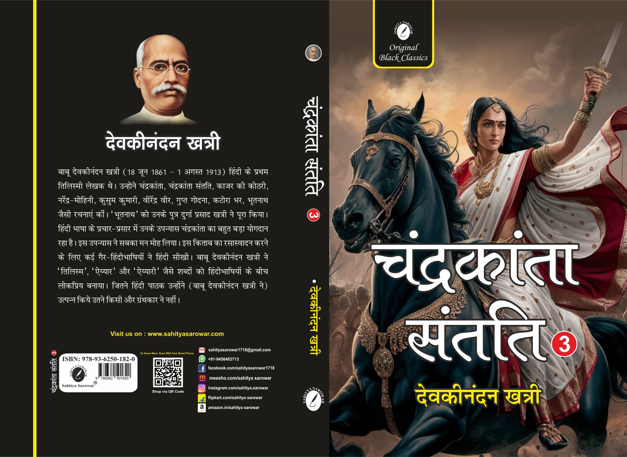 Chandrakanta santati 3