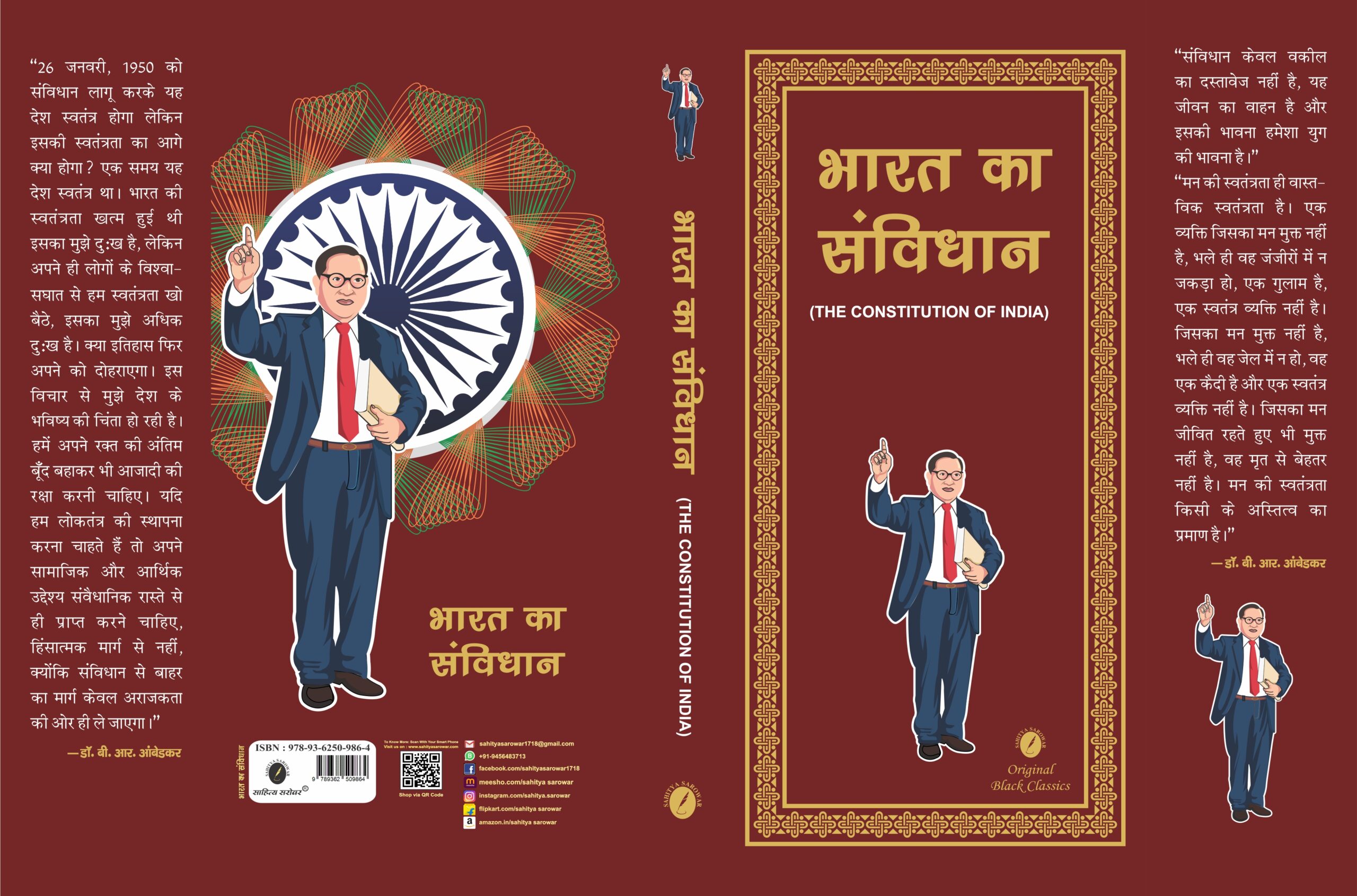 Bharat ka samvidhan new cover