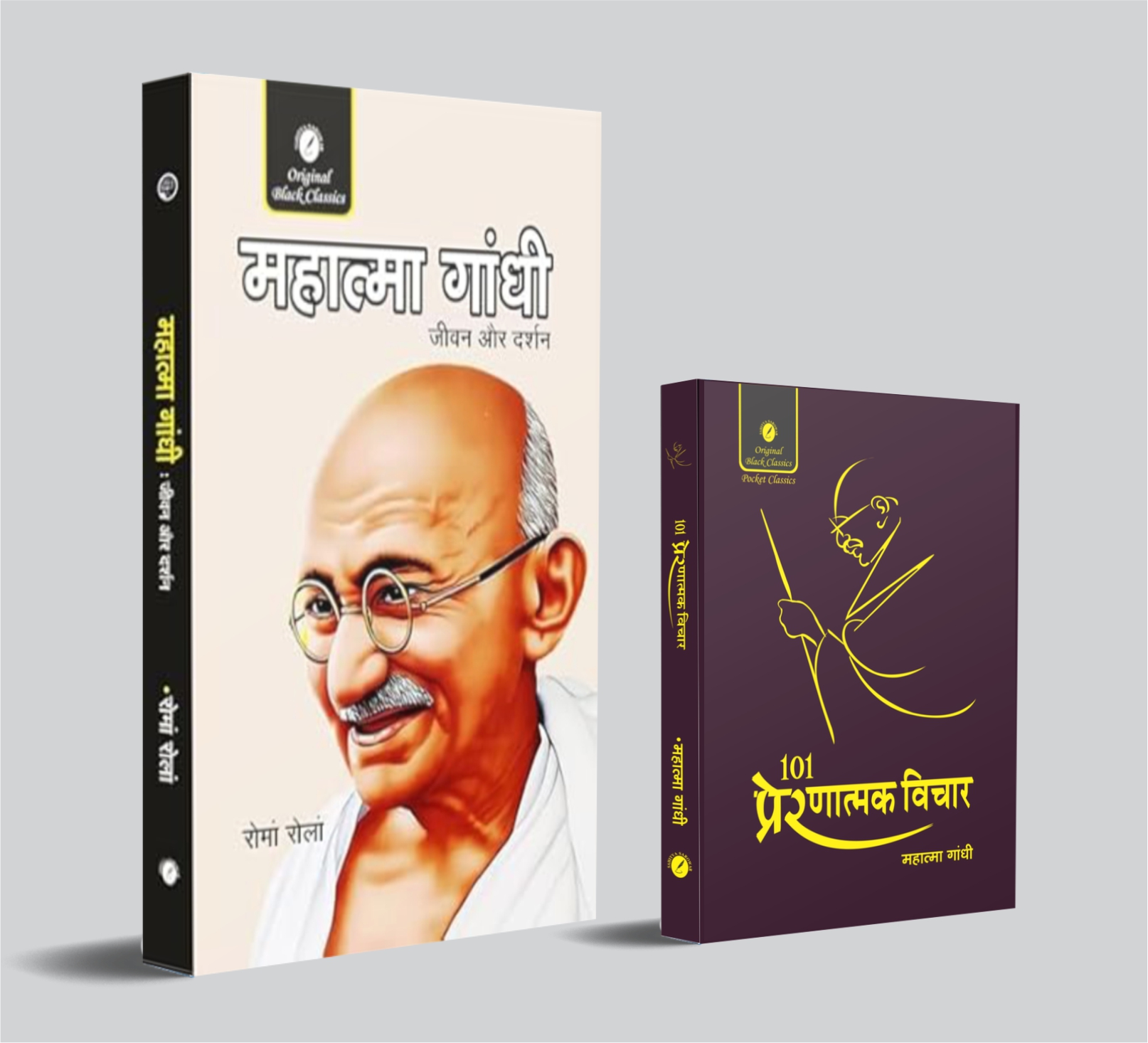 jeevan or darshan + 101 gandhi