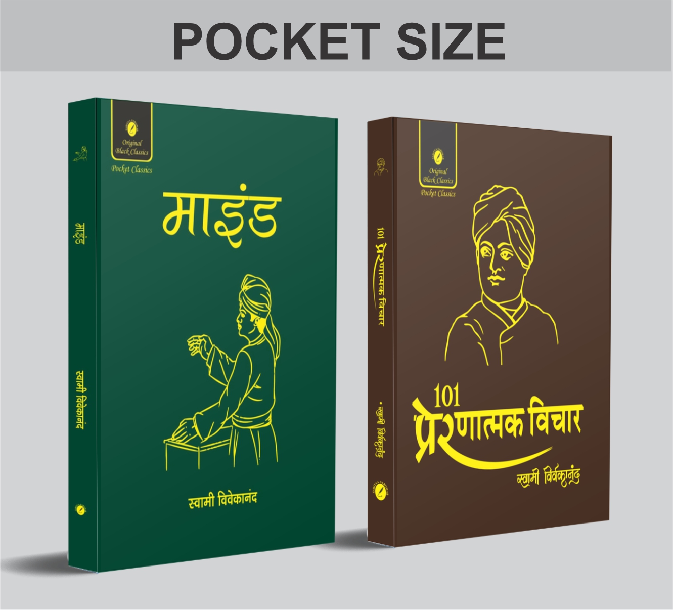 (15) MIND POCKET + 101 vichar