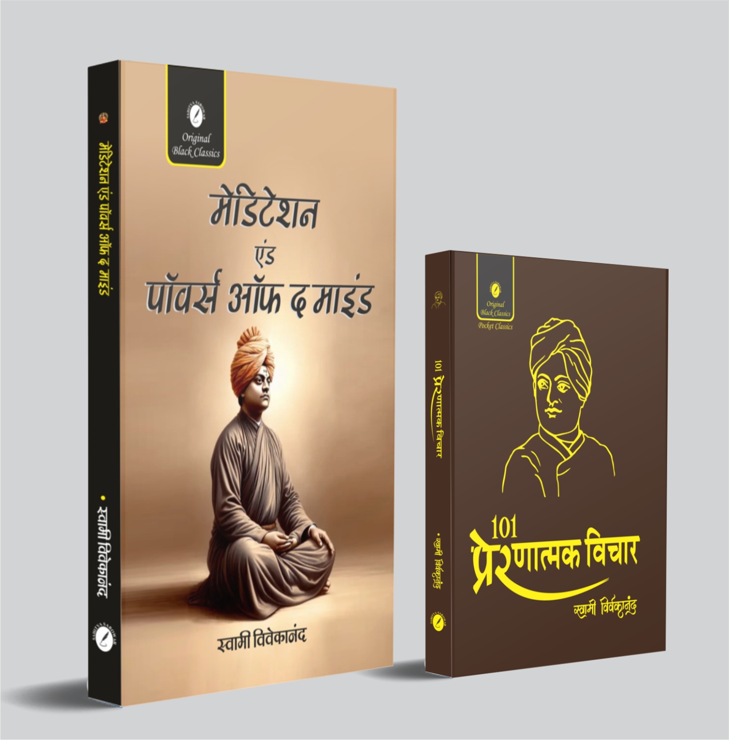 (19) meditation + 101 vichar