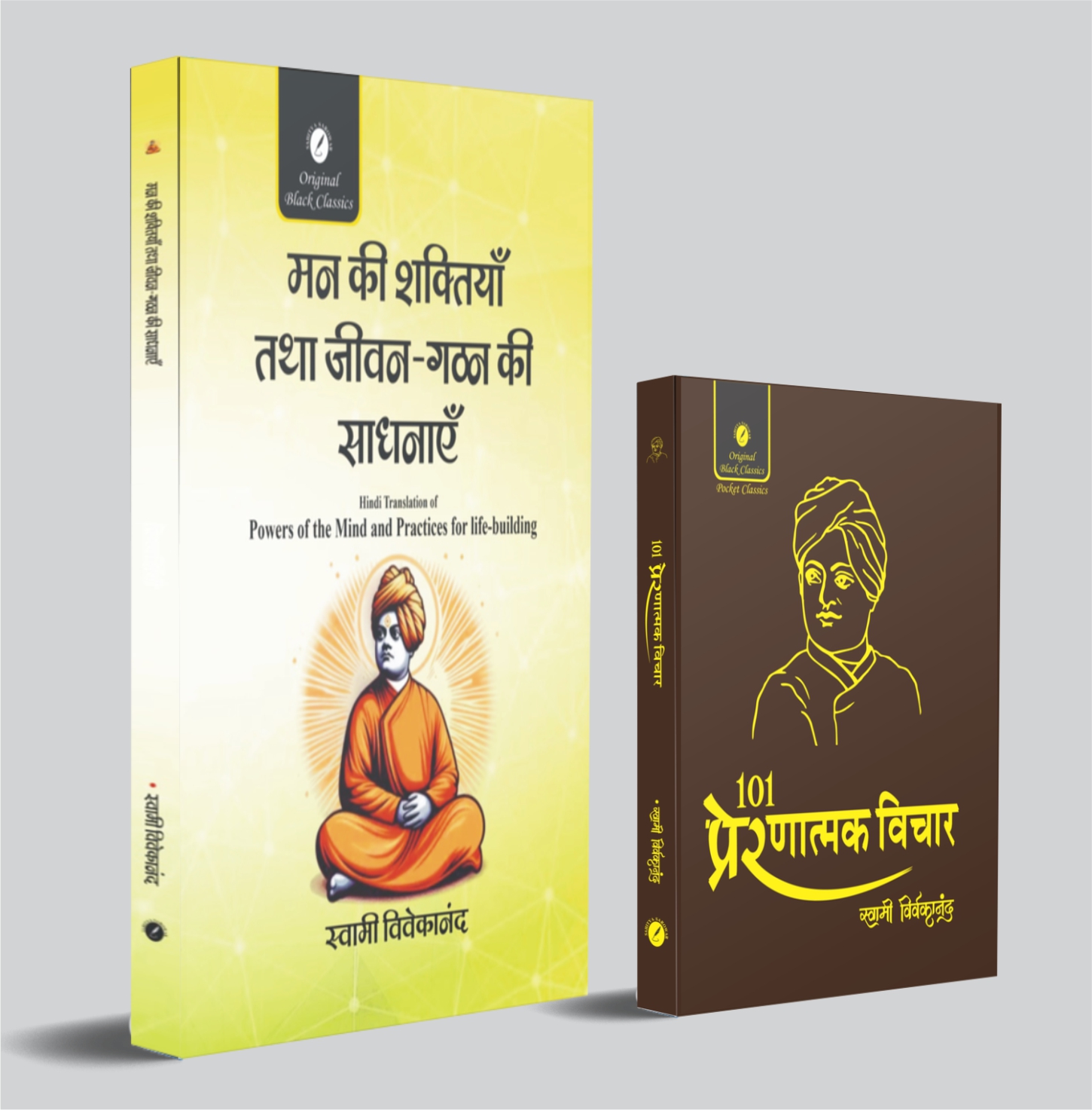 (20) man ki shakti + 101 vichar