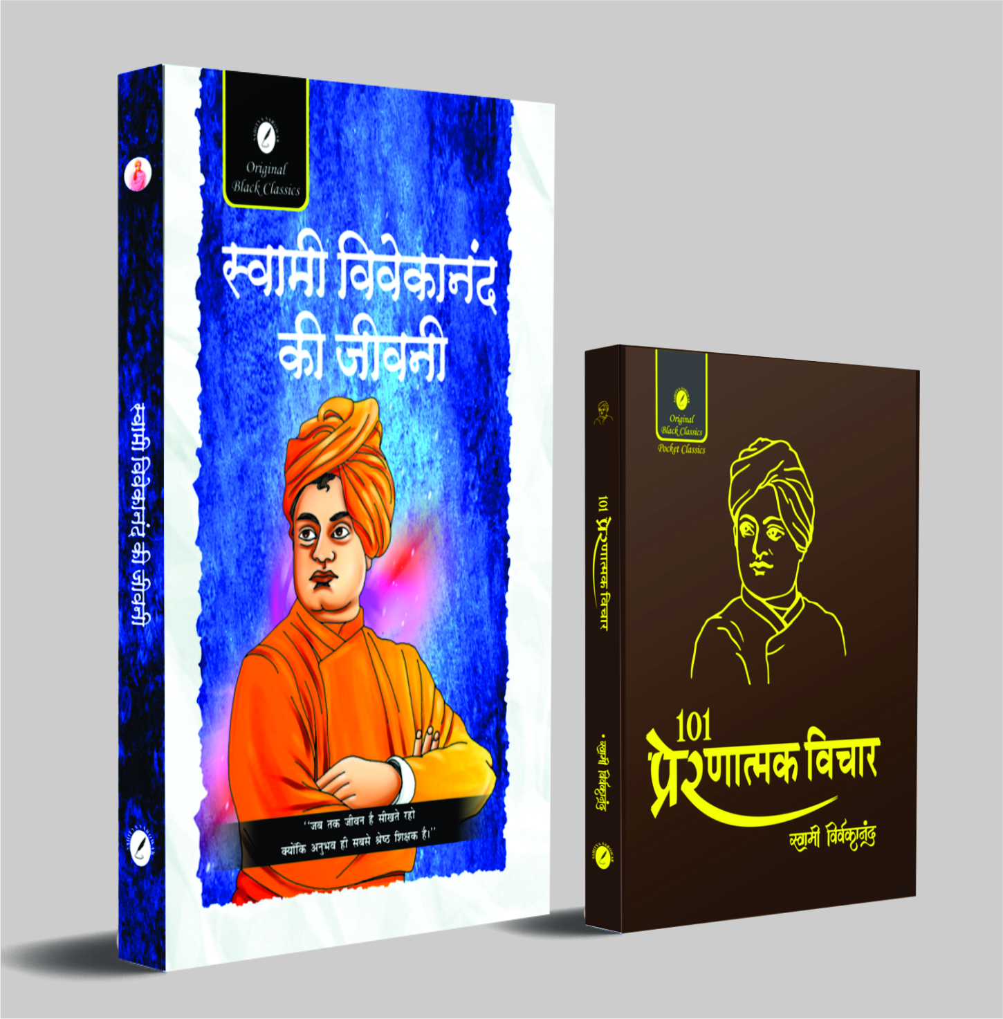(9) vivekananda ki jeevani8 + 101 vichar