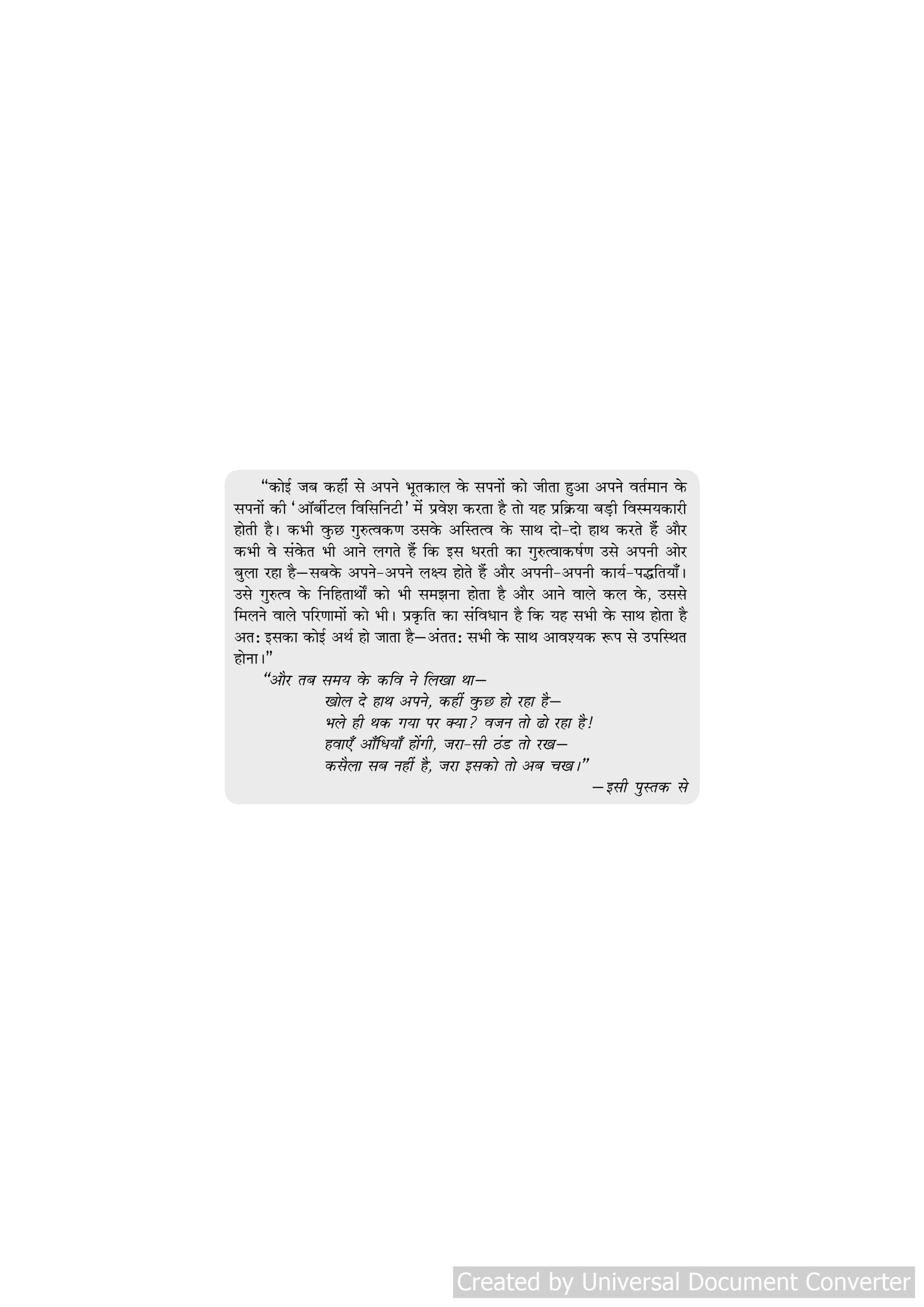 Jai Prakash Naray(1)