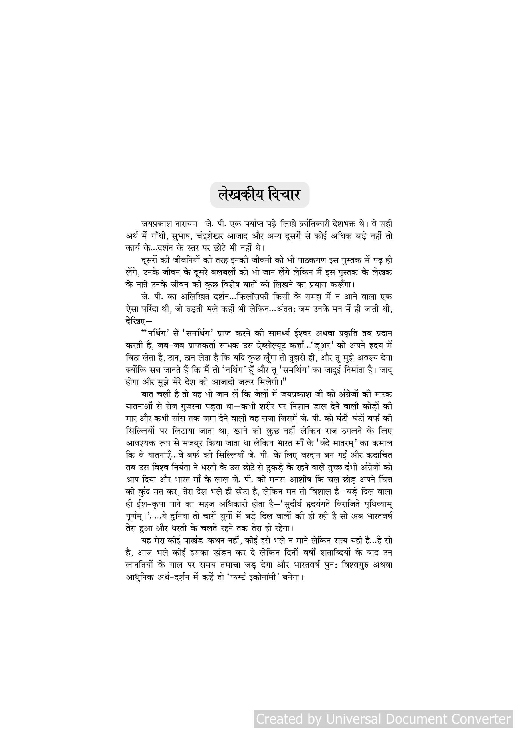 Jai Prakash Naray(2)