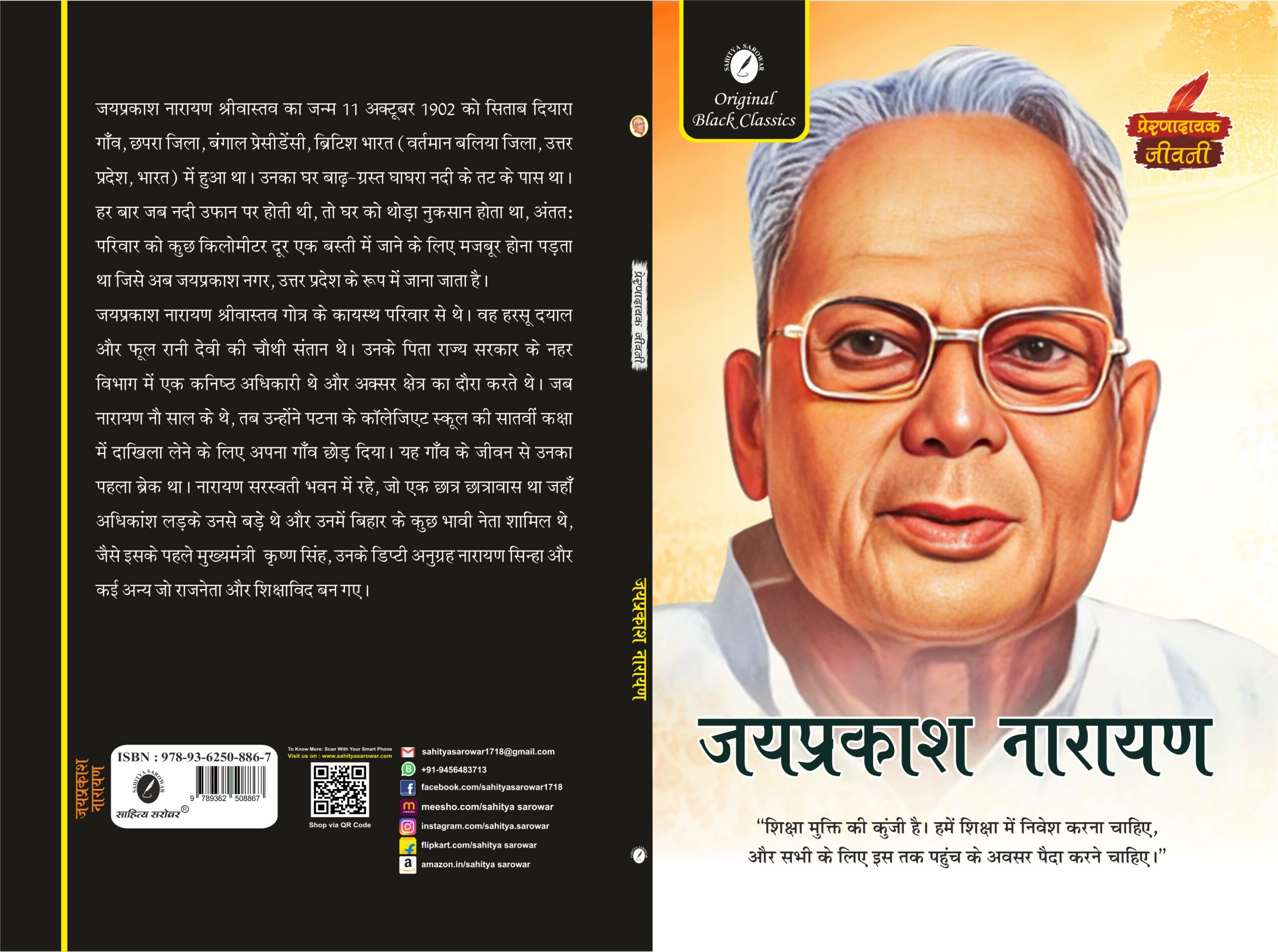 Jai prakash narayan FULL COVER