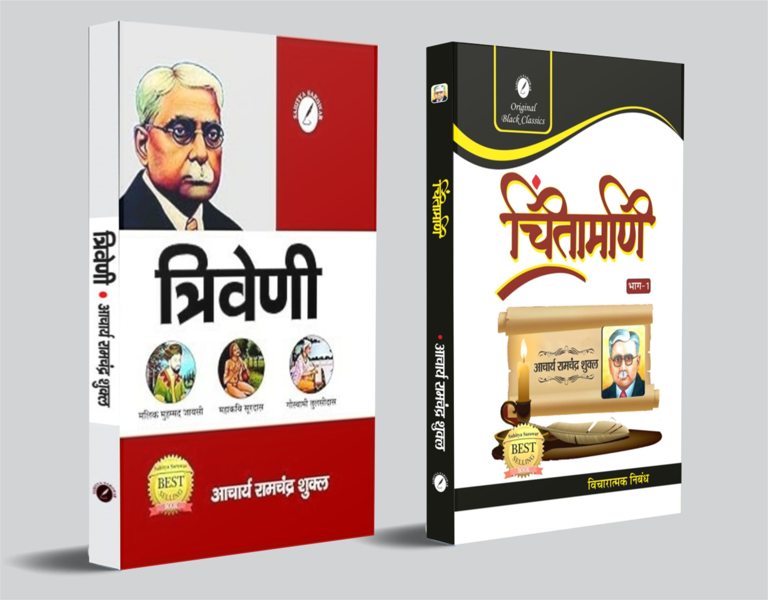 triveni & chintamani