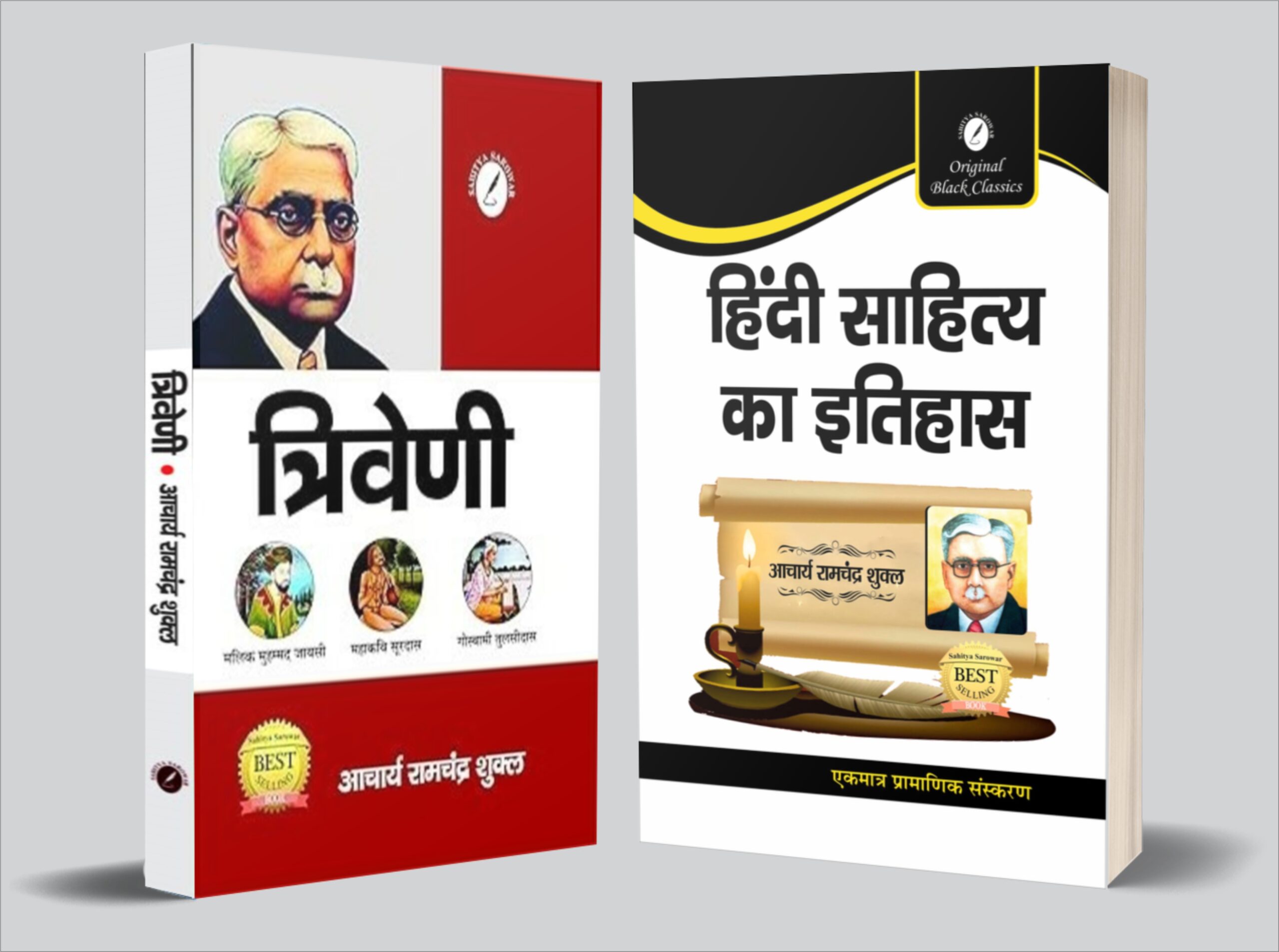 triveni & hindi sahitya ka itihas