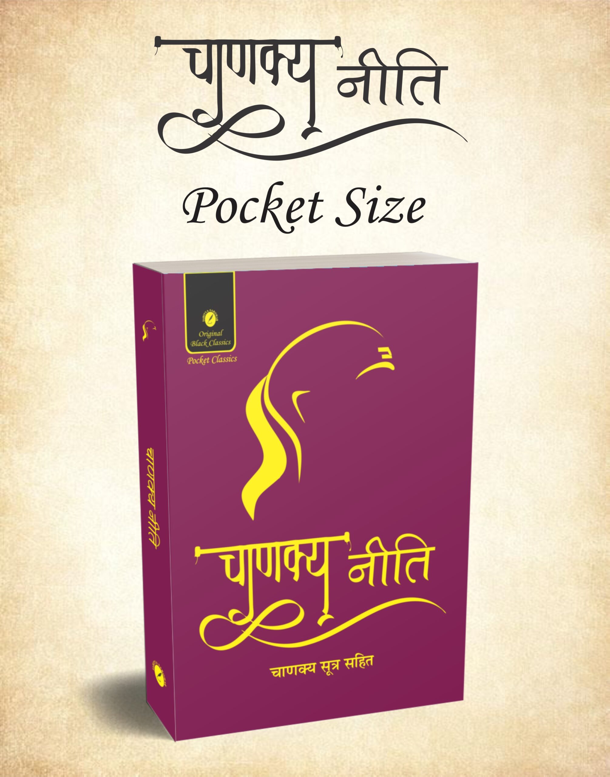 Chanakya niti Pocket mockup