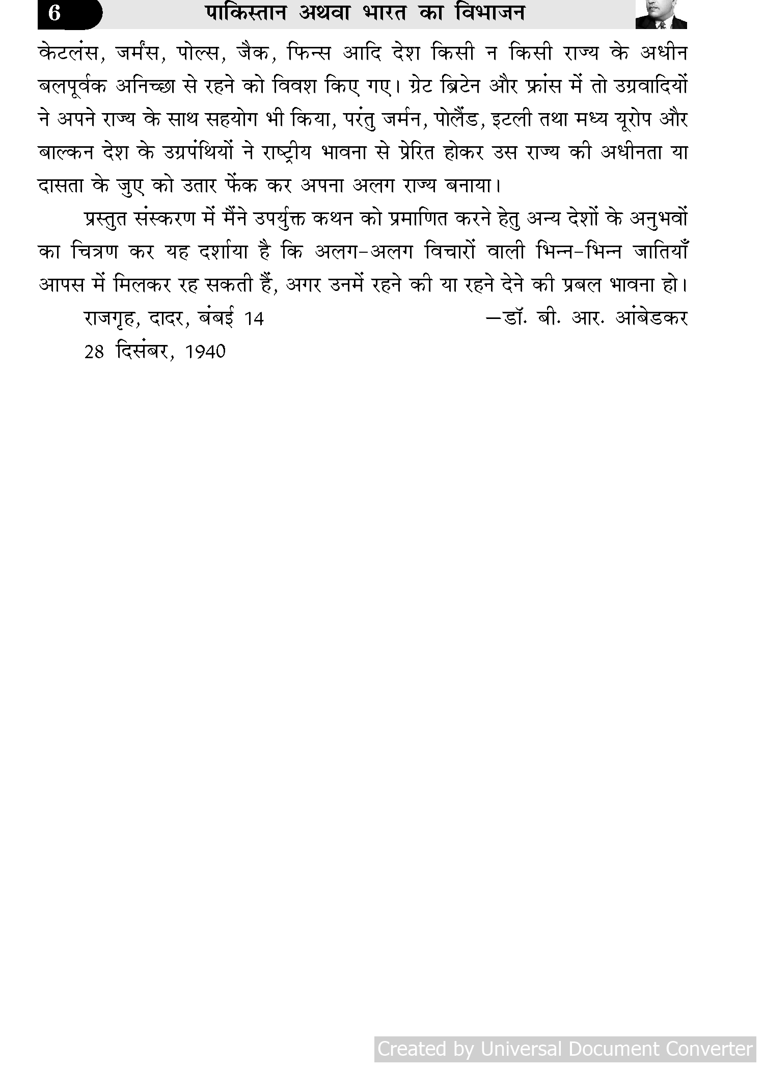 Pakistan Athwa Bh(1)