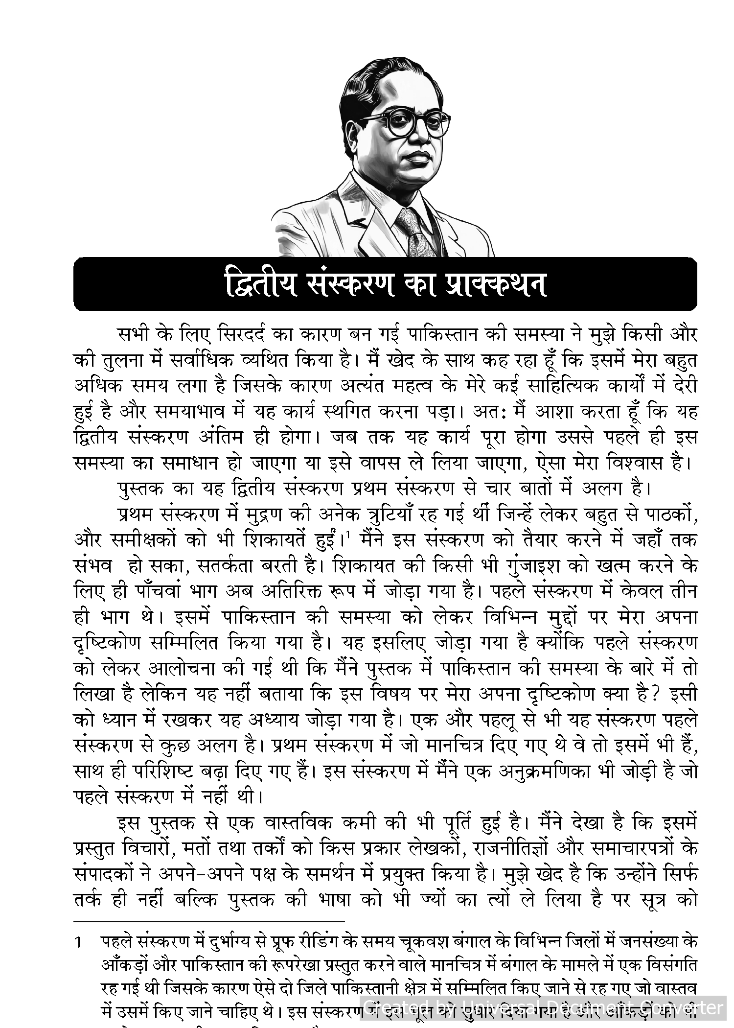 Pakistan Athwa Bh(2)