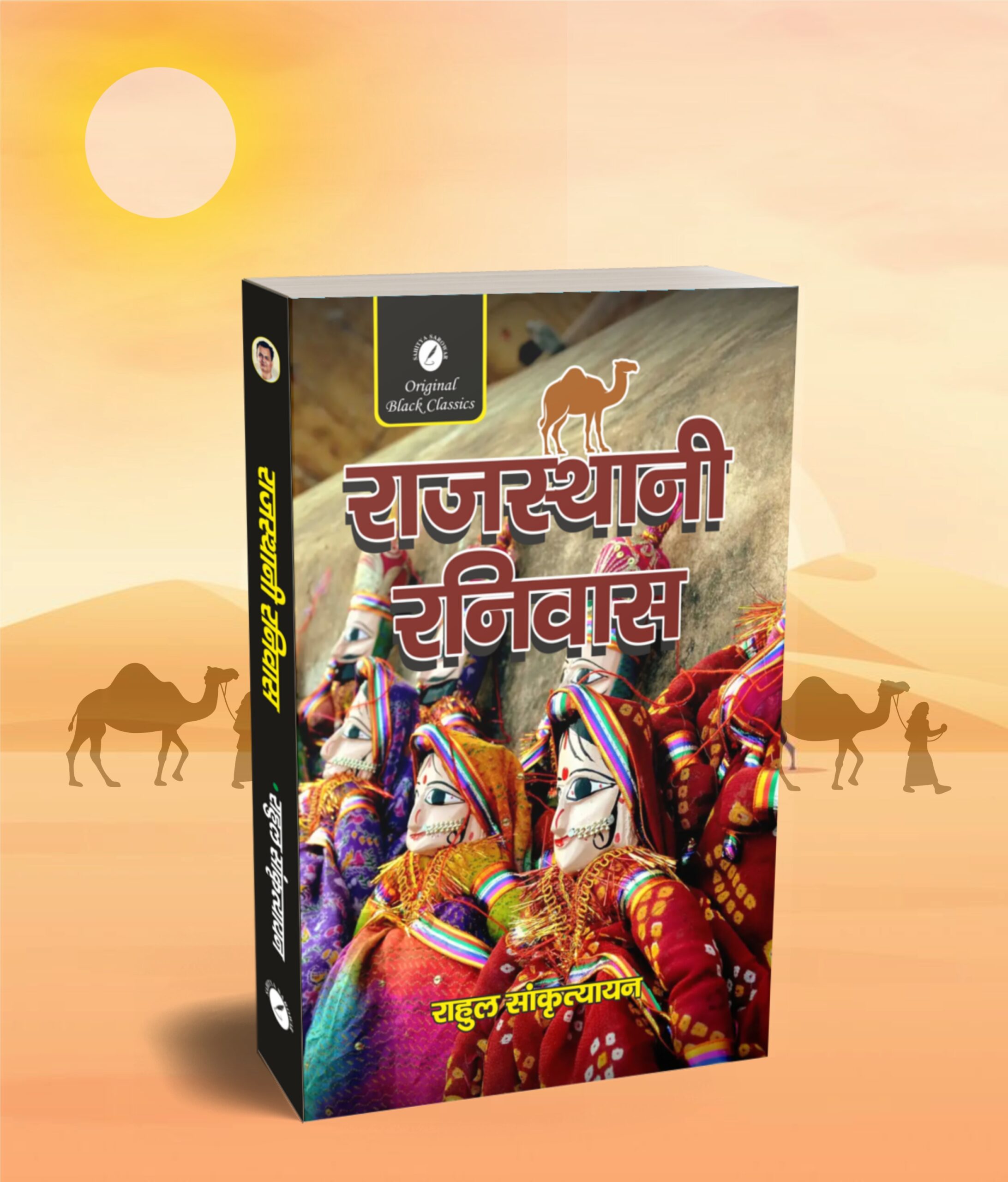 RAJASTHANI RANVAS MOCKUP