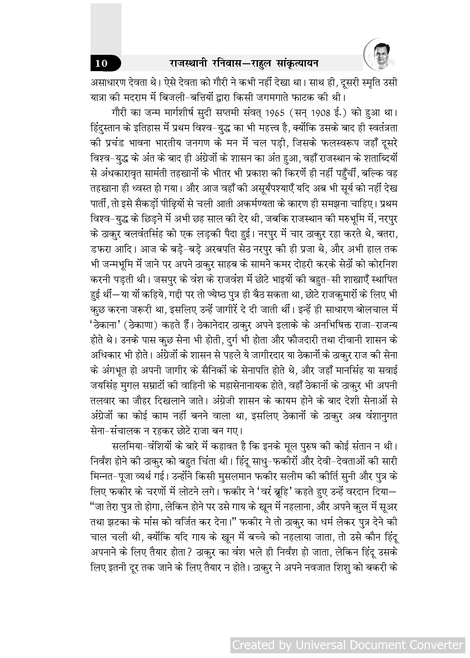 Rajisthani Nivas (2)