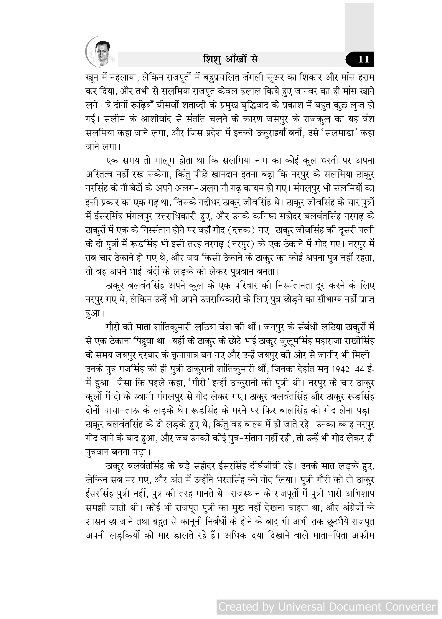 Rajisthani Nivas (3)