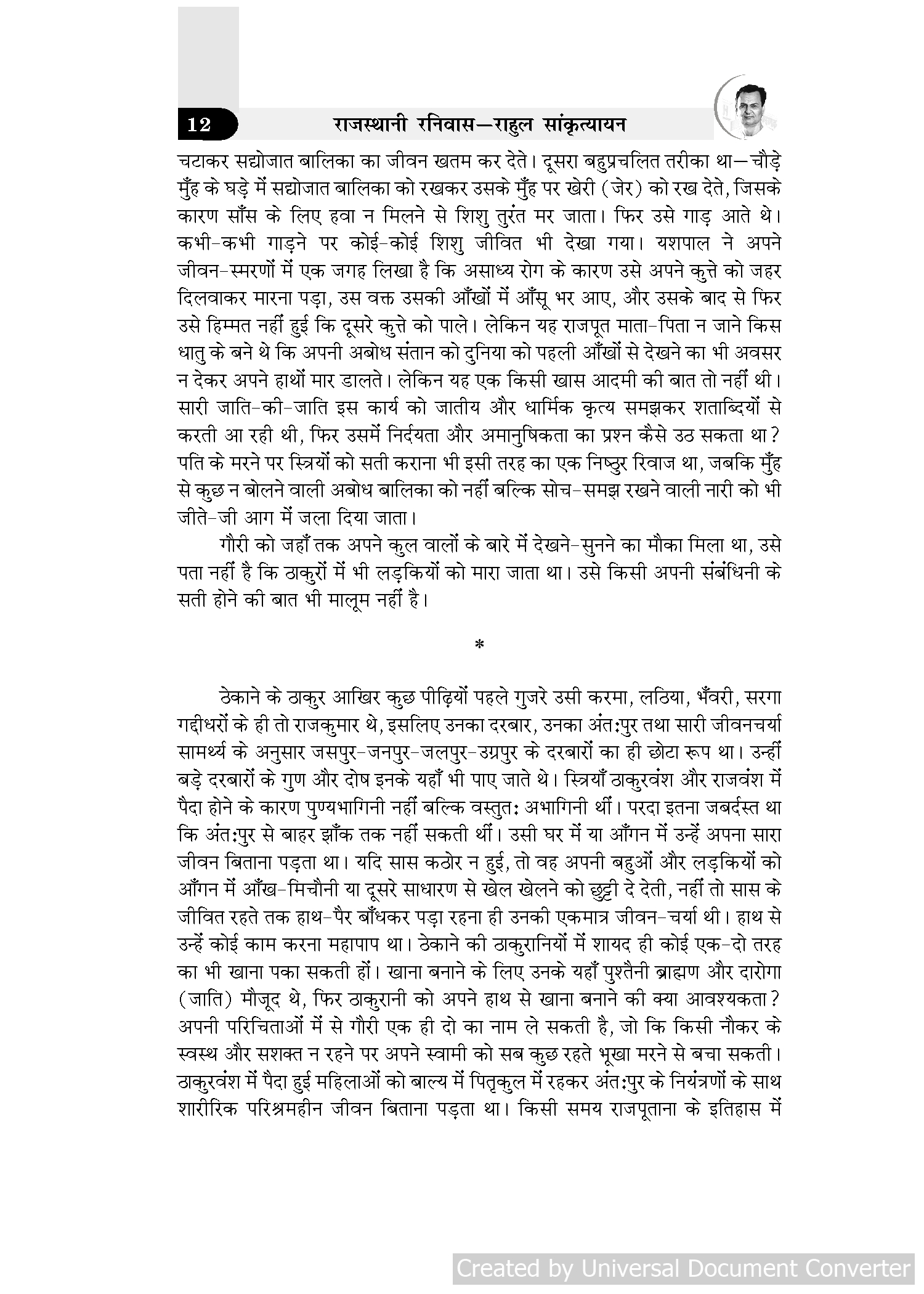 Rajisthani Nivas (4)