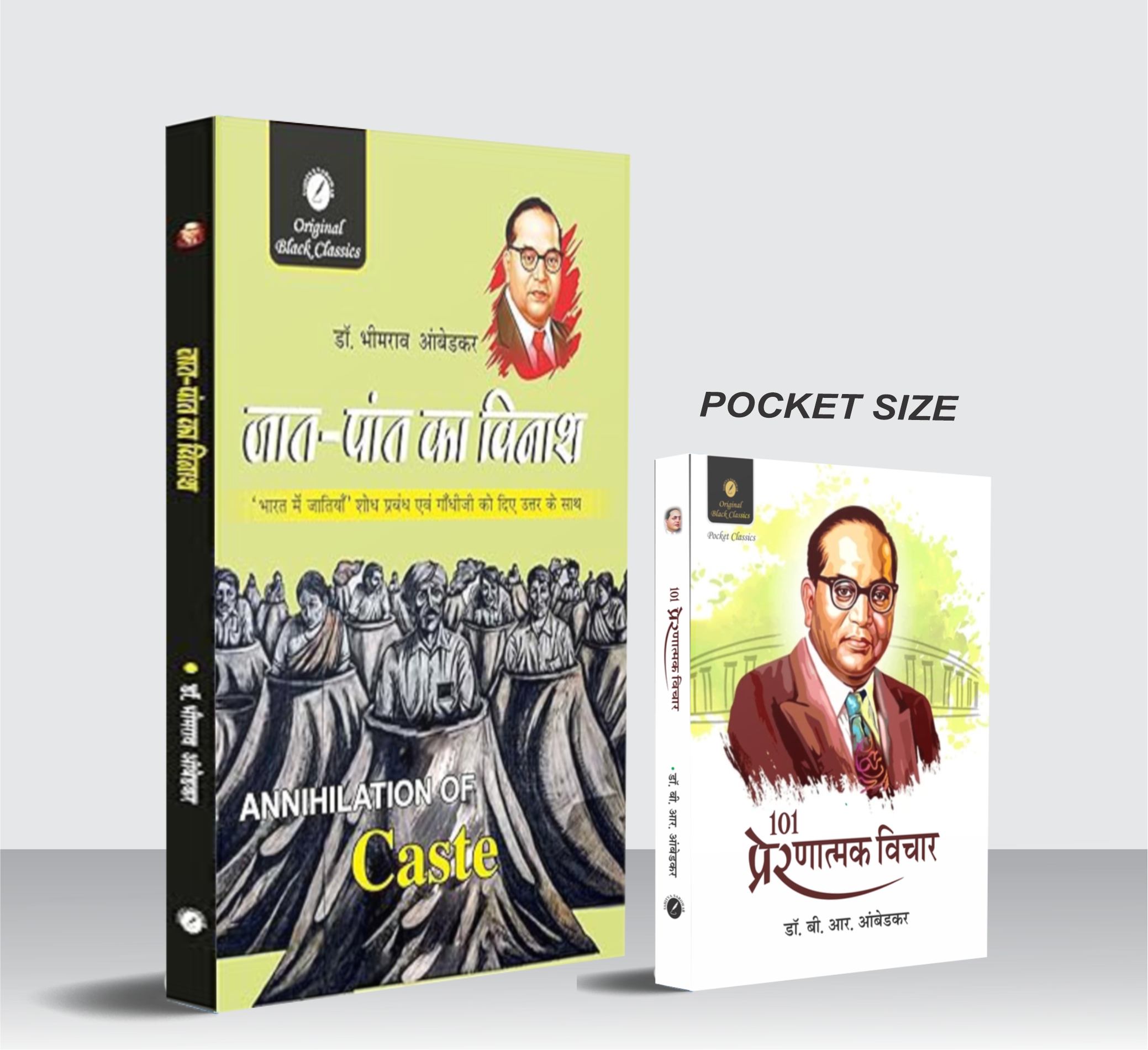 Dr. bhimrao ambedkar vichar & jaat paat ka vinash