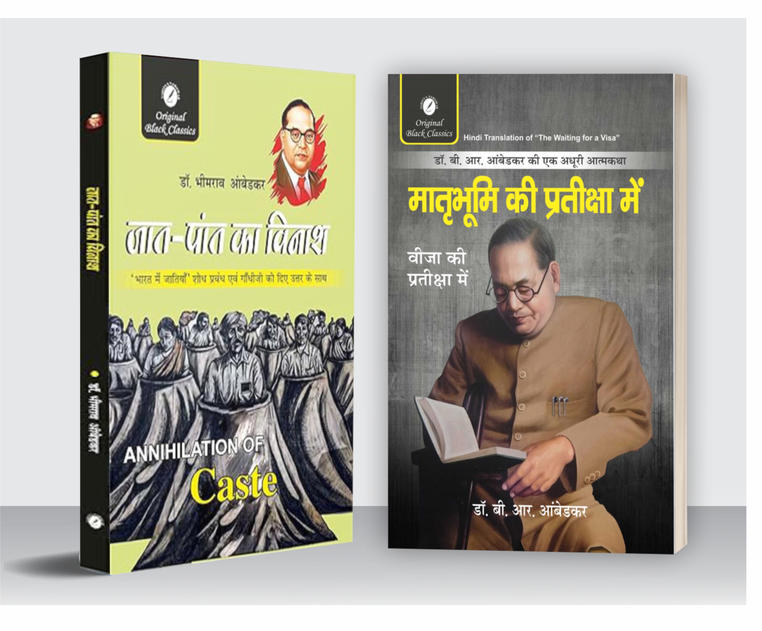 MATRABHUMI & JAAT-PAAT KA VINASH