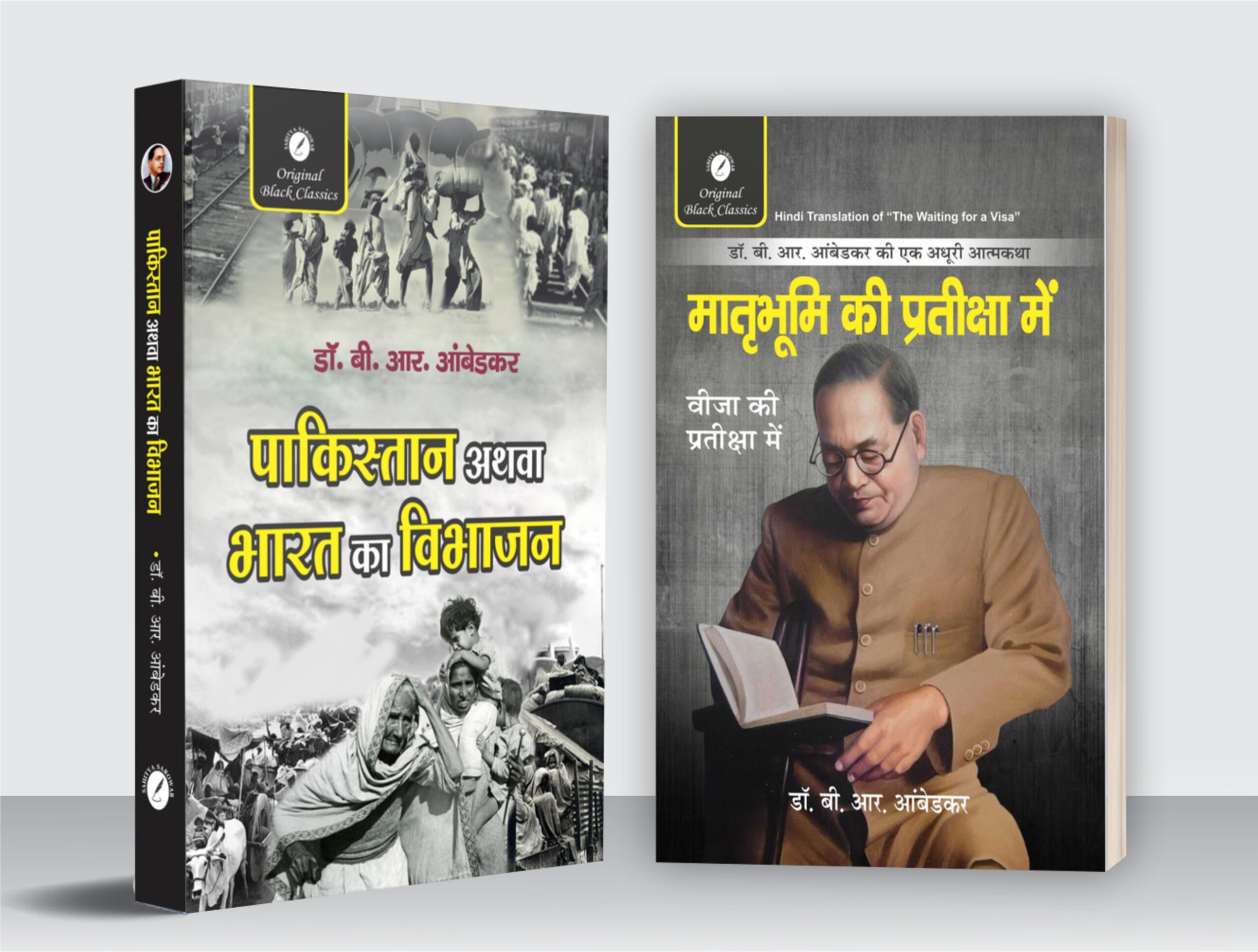 MATRABHUMI & PAKISTAN BHARAT