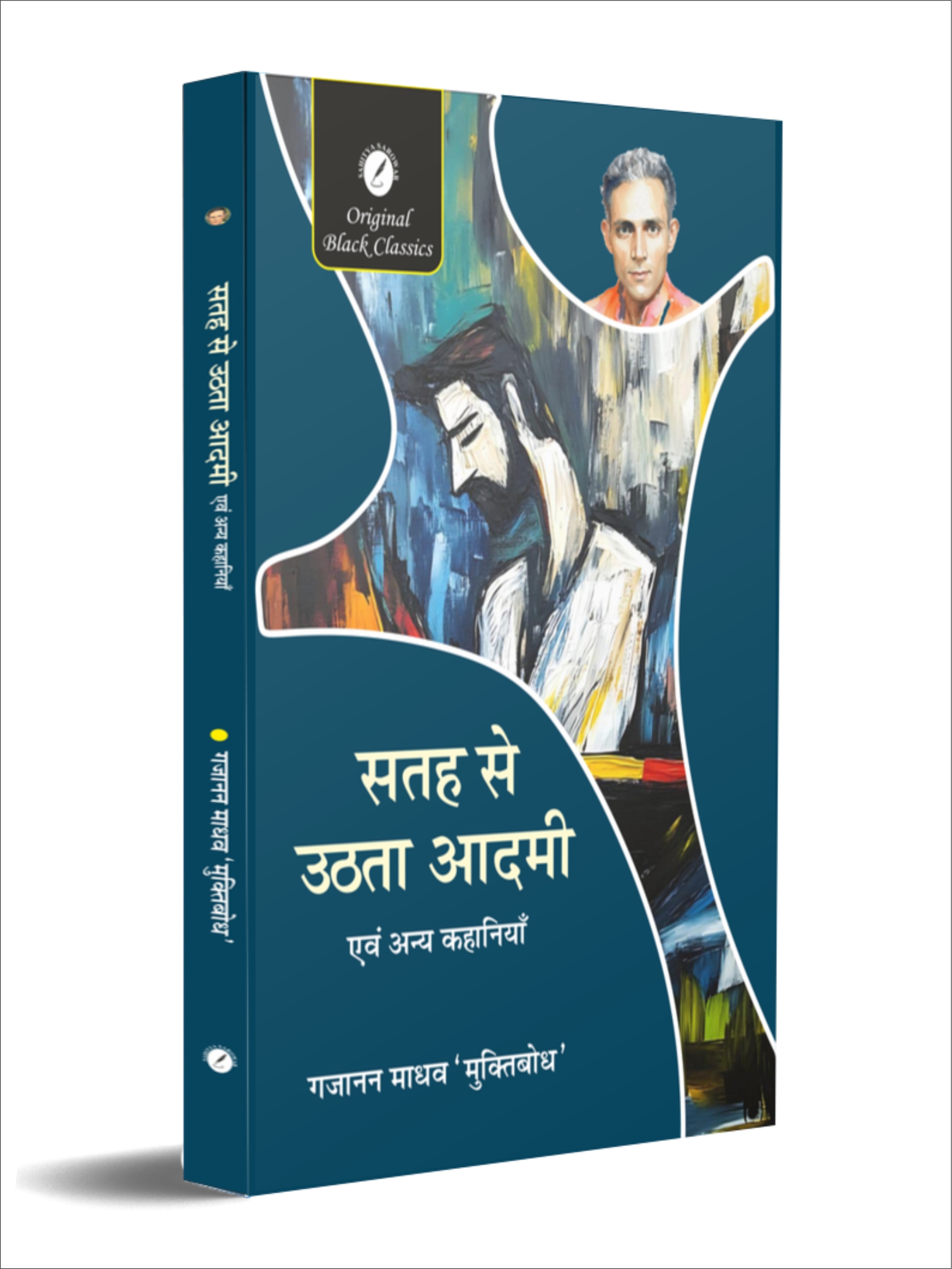 Satha se uthta aadmi (Muktibhod) MOCKUP