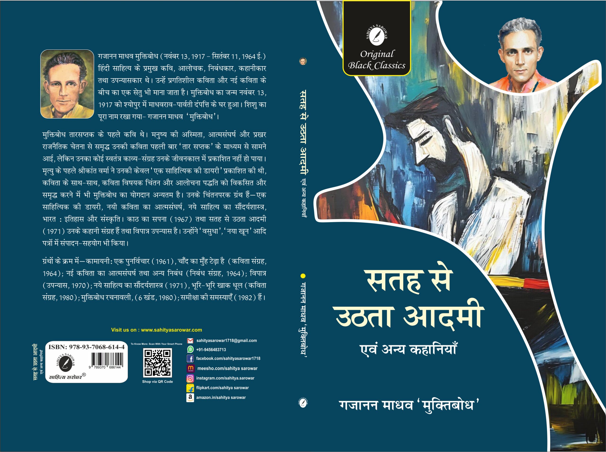 Satha se uthta aadmi (Muktibhod) cover