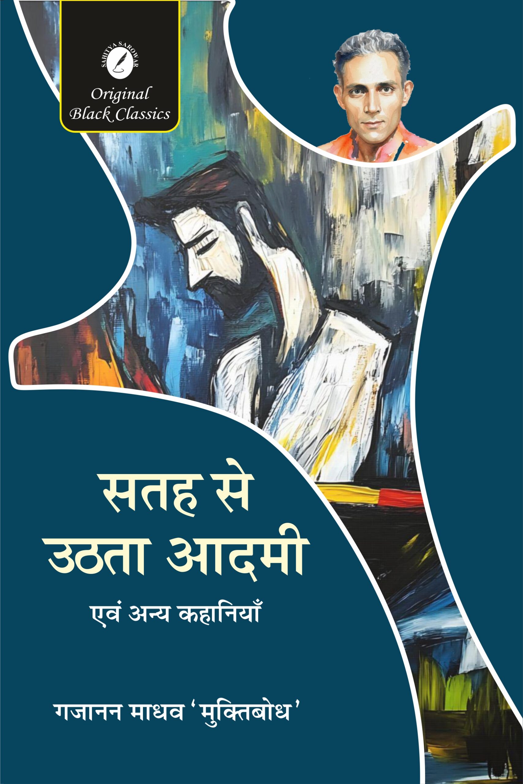 Satha se uthta aadmi (Muktibhod)