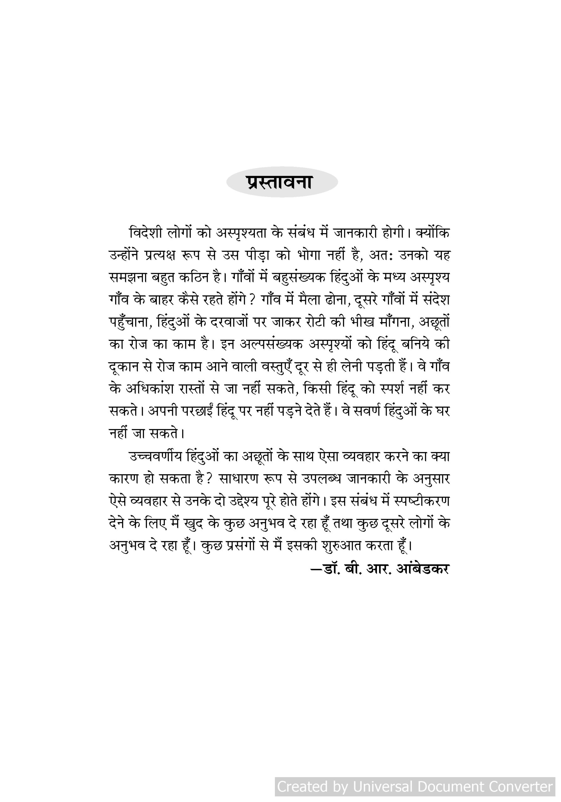 matrabhumi ki pratiksha