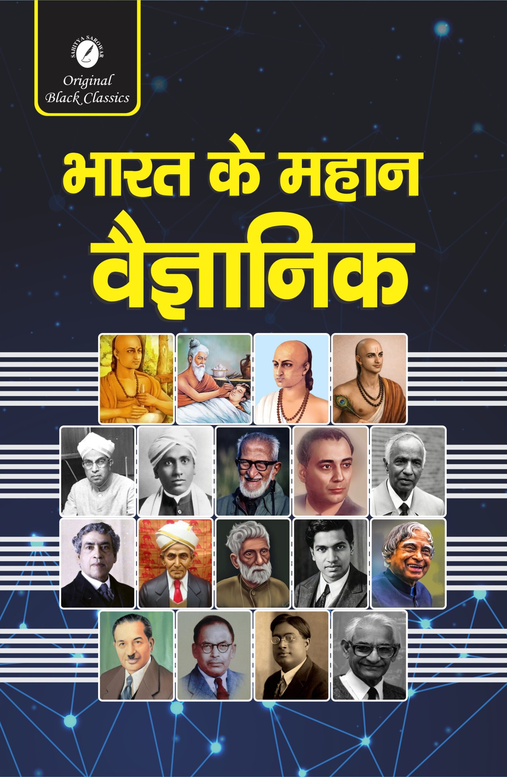 Bharat ke mahan Vaigyanik Front