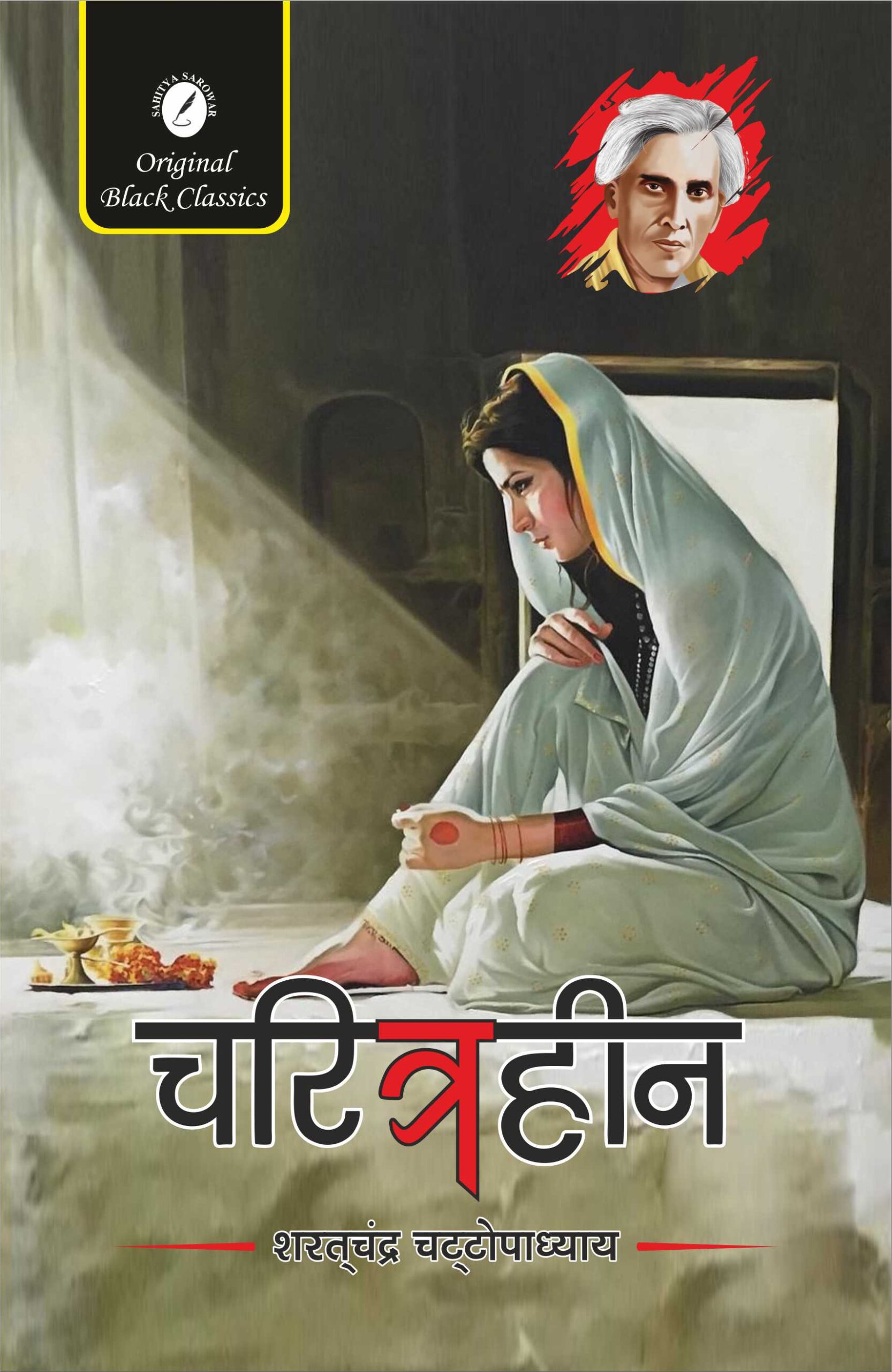 Charitraheen sarat chandra chattopadhyay FRONT