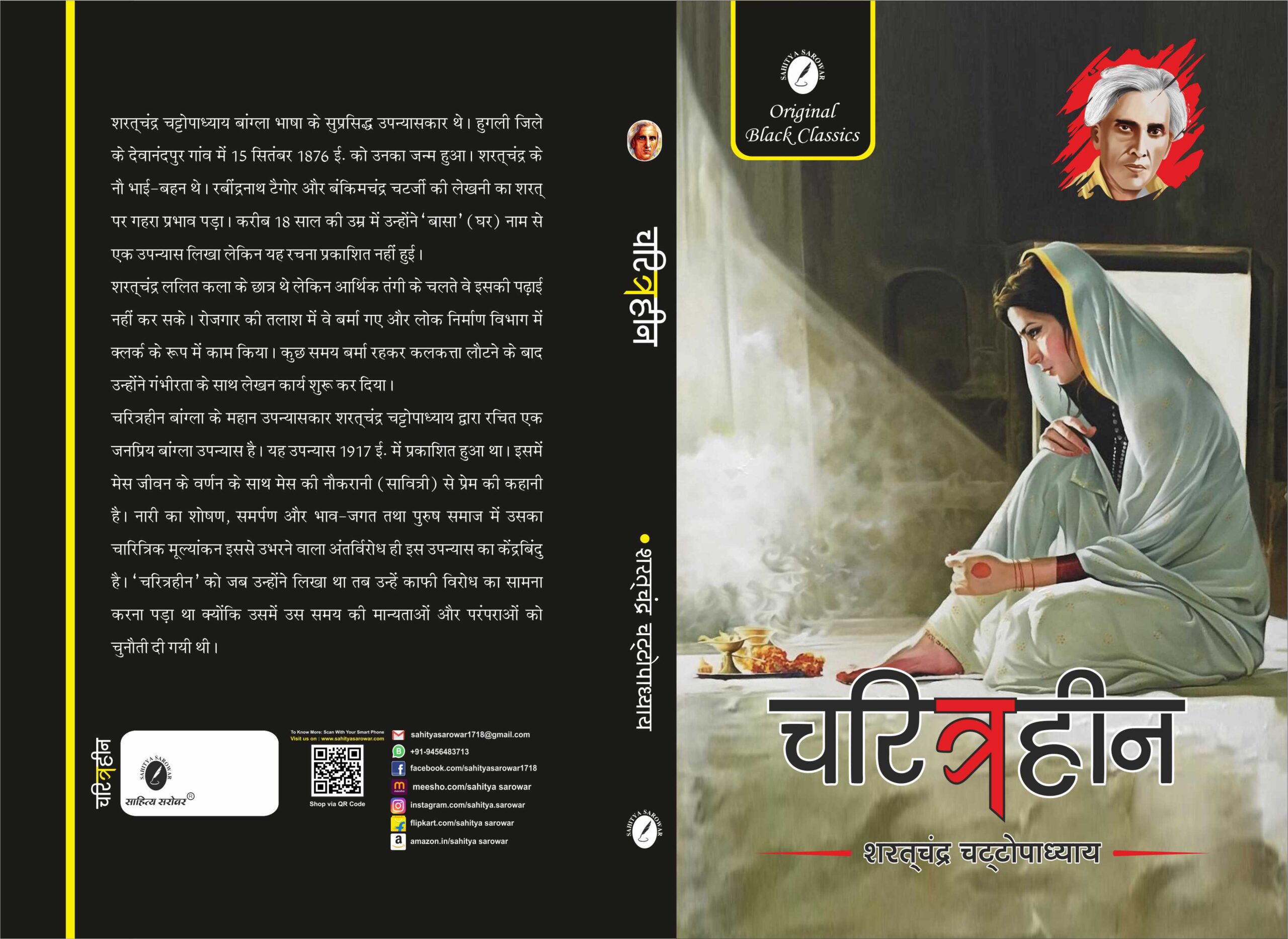 Charitraheen sarat chandra chattopadhyay