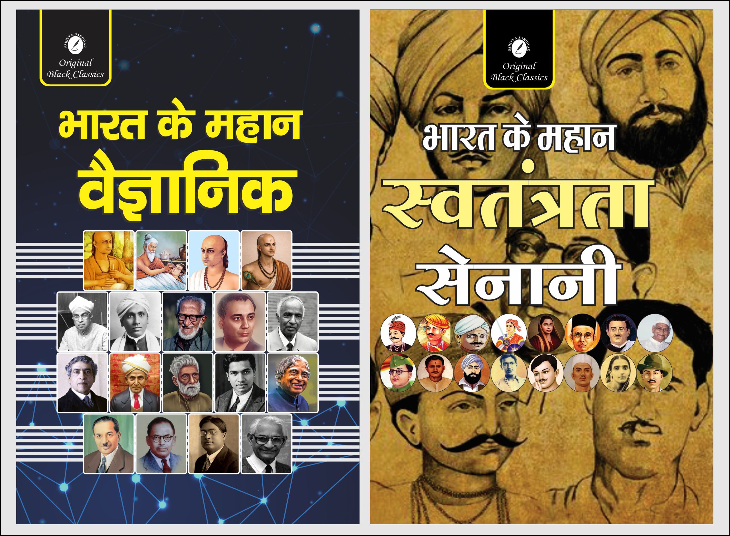 VAIGYANIKN & SENANI COMBO 1