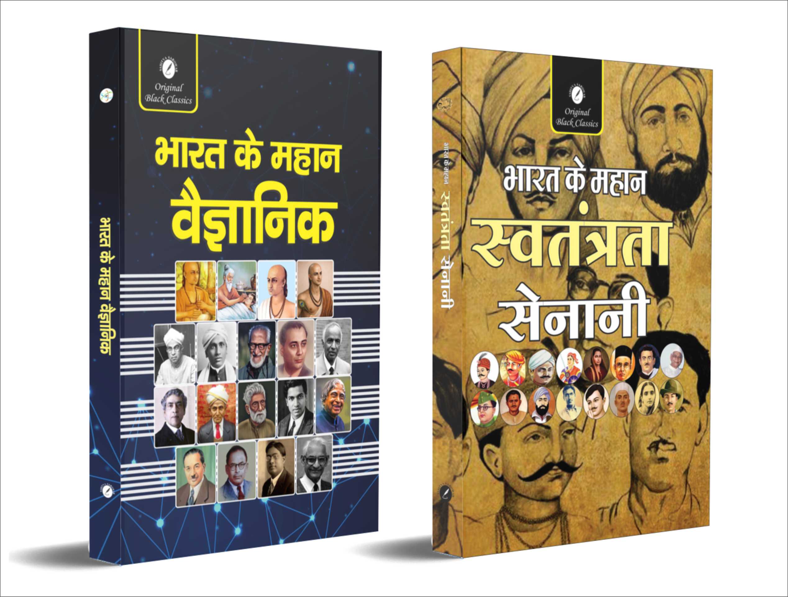 VAIGYANIKN & SENANI COMBO