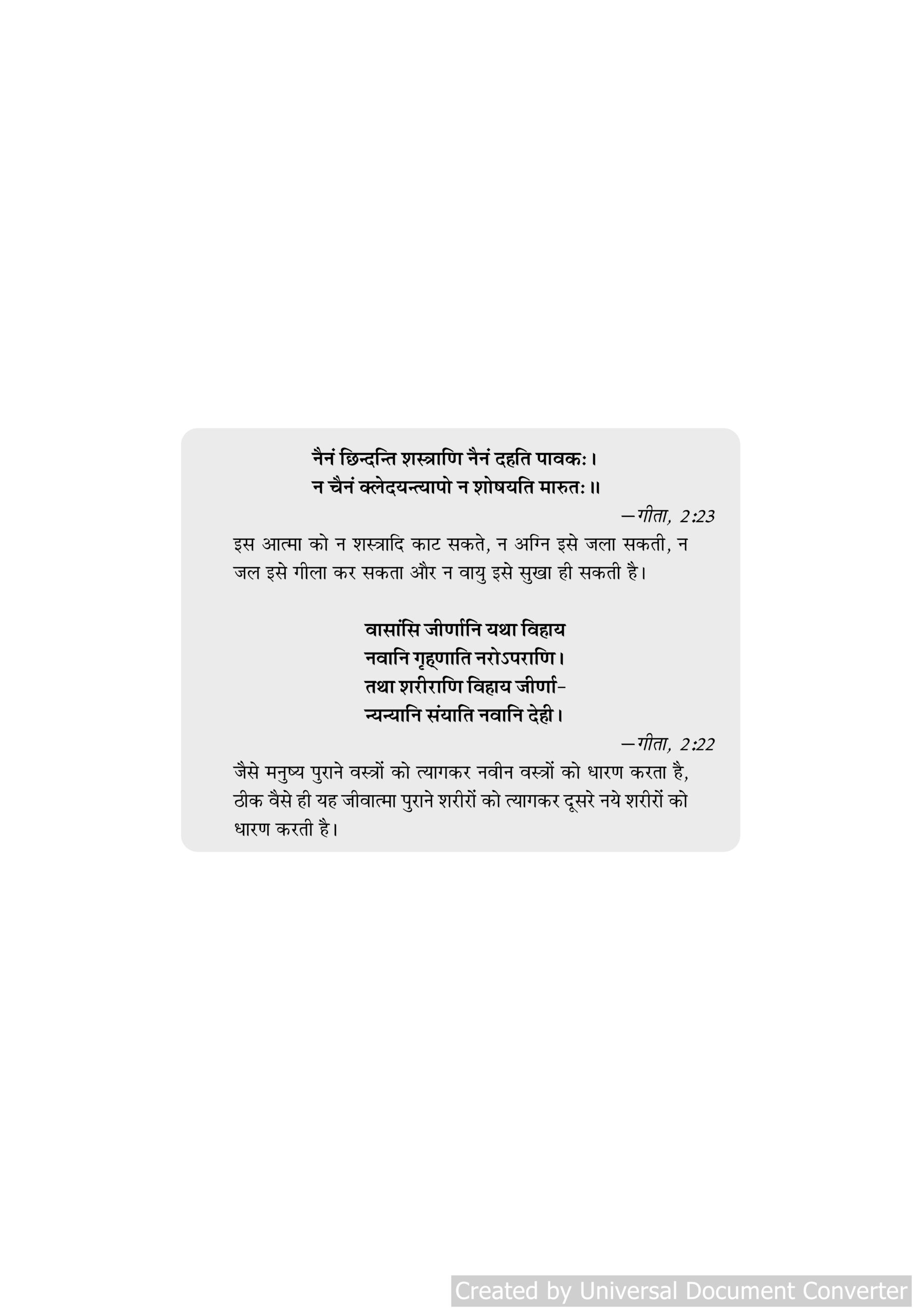 srimadbhagwad geeta(1)