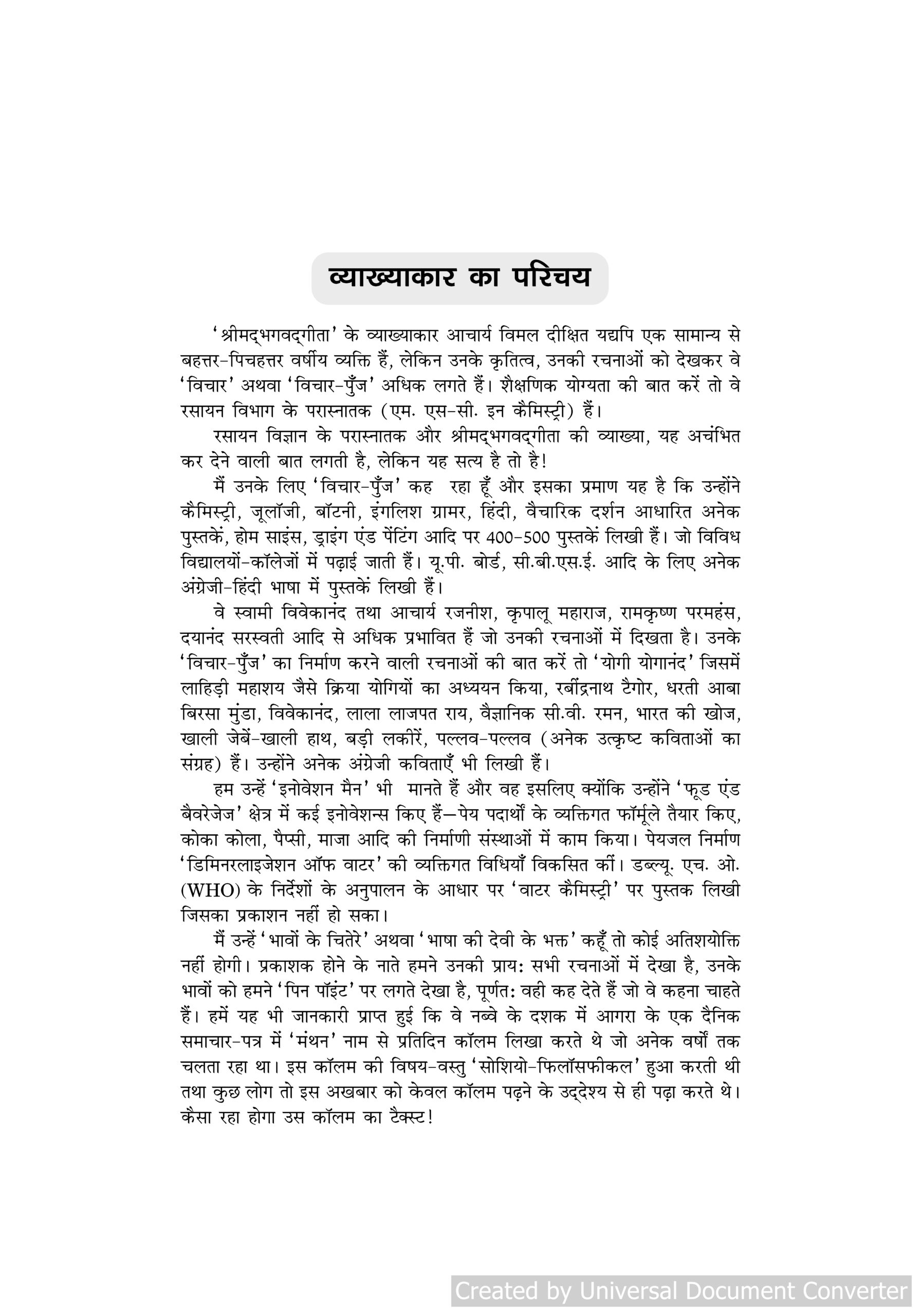 srimadbhagwad geeta(3)