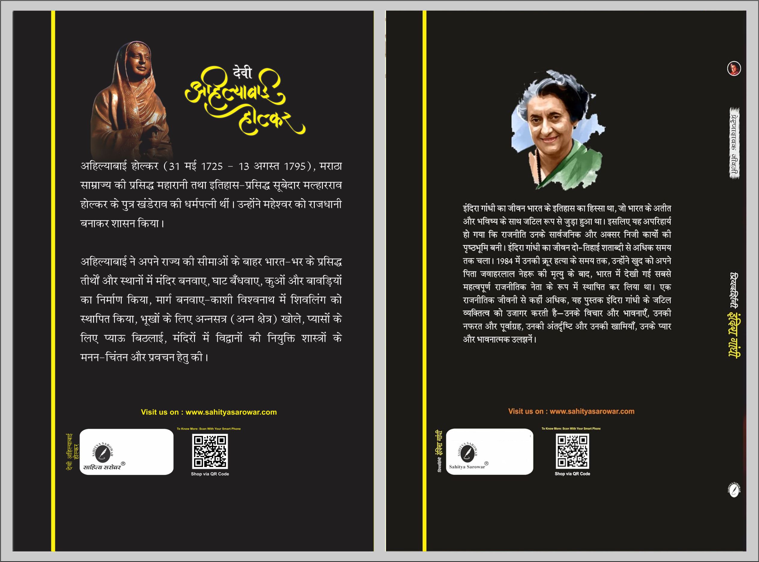 ahilyabai & indira gandhi back