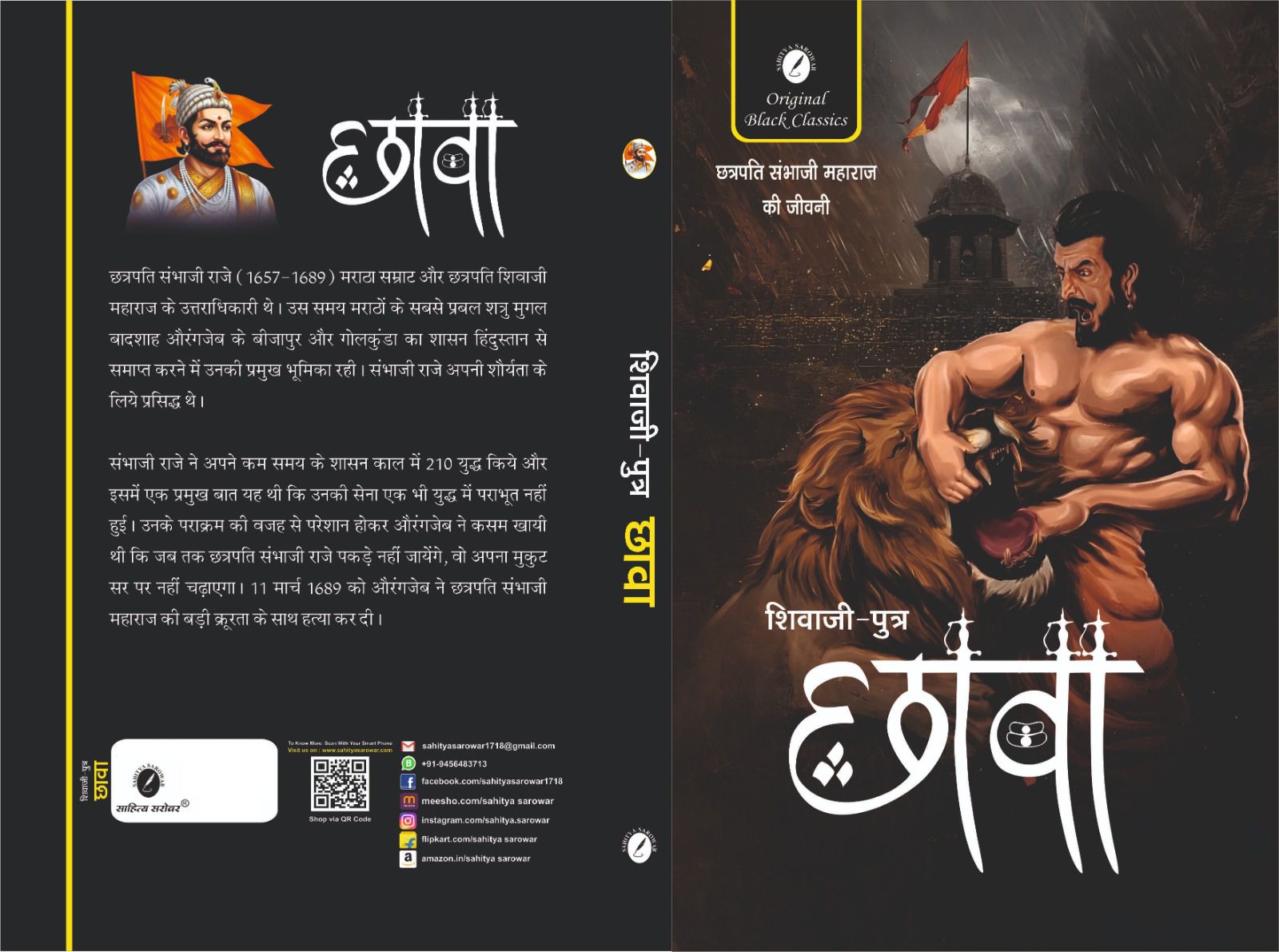 chava full cover