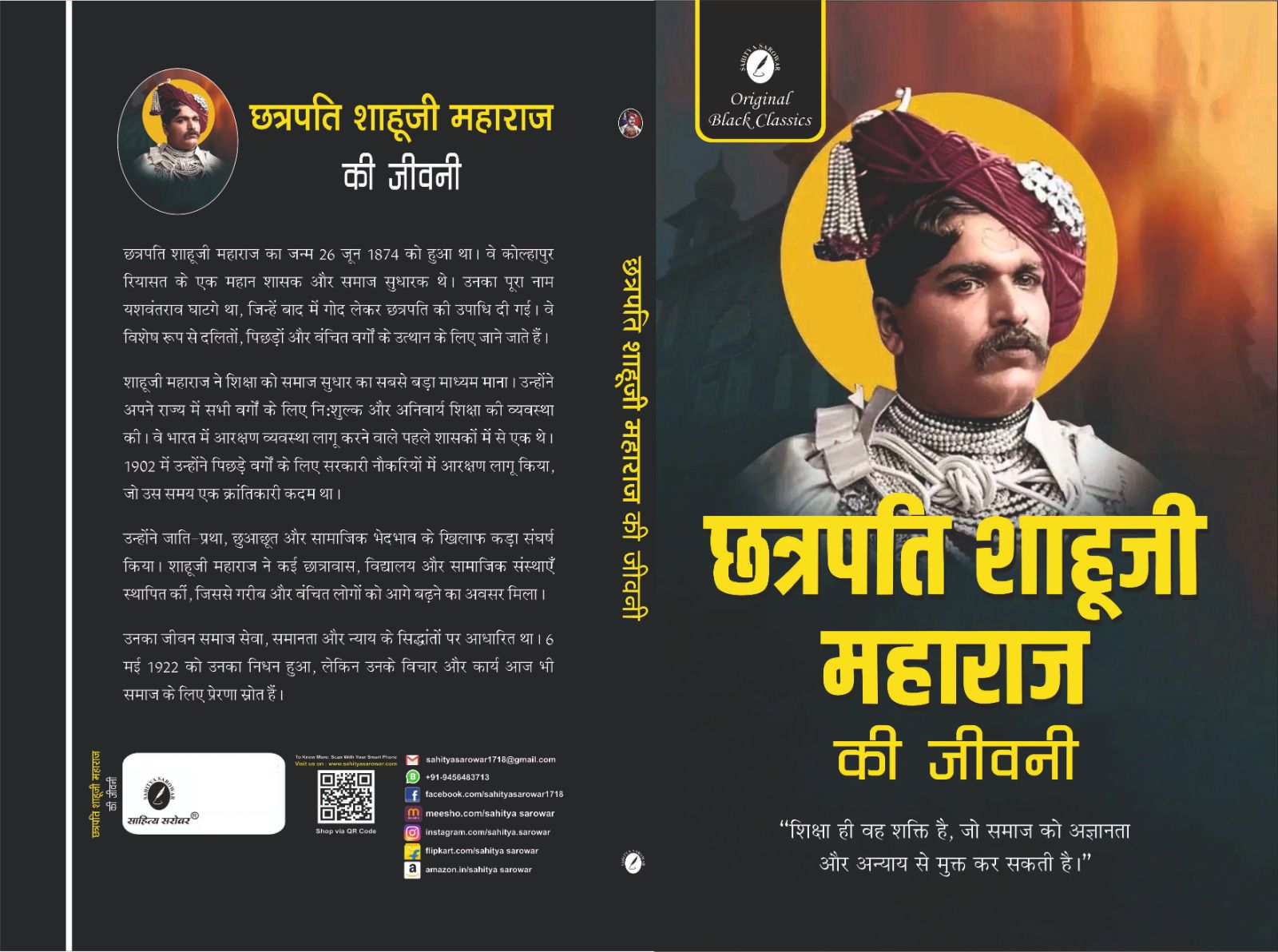 sahuji maharaj full cover