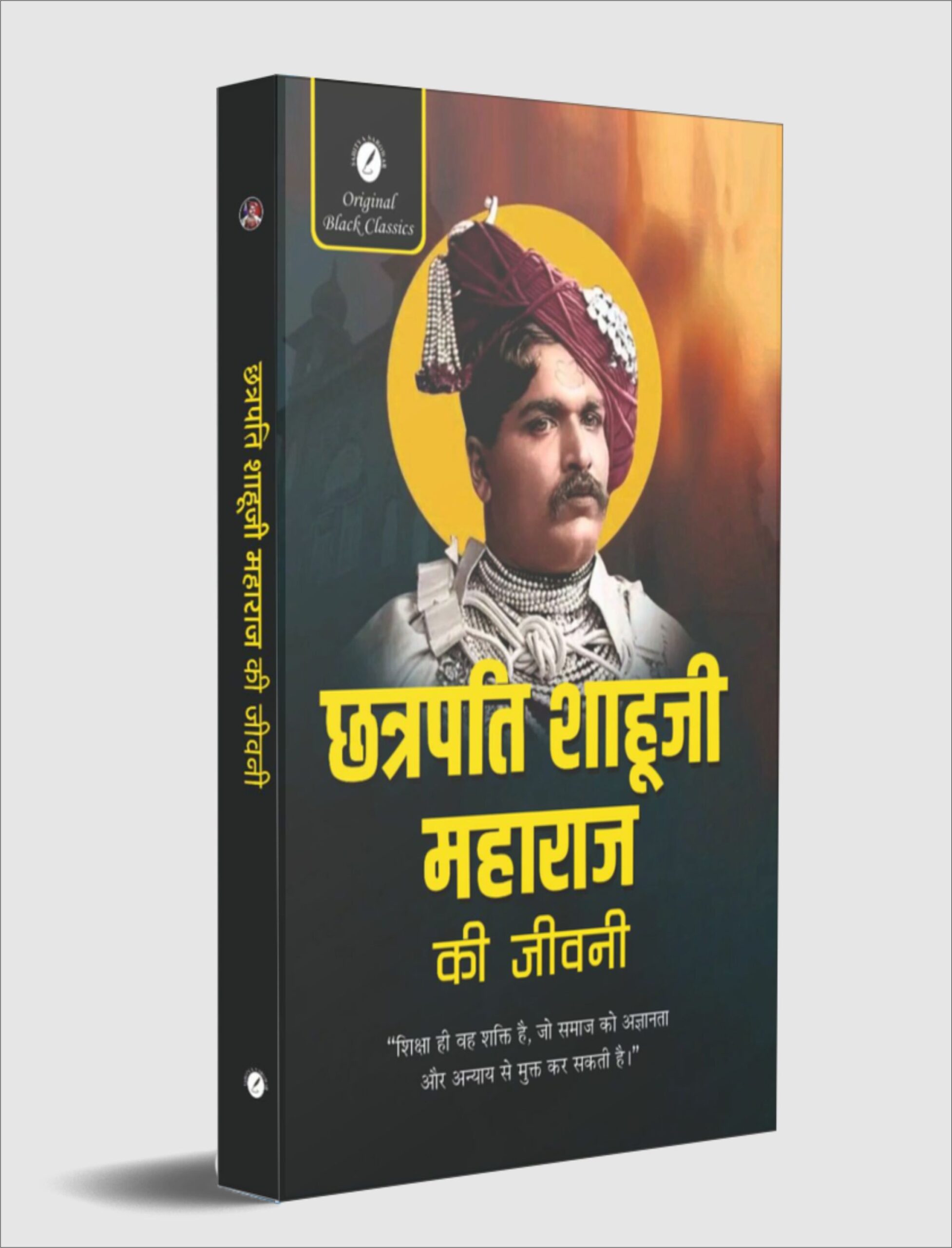 sahuji maharaj mockup
