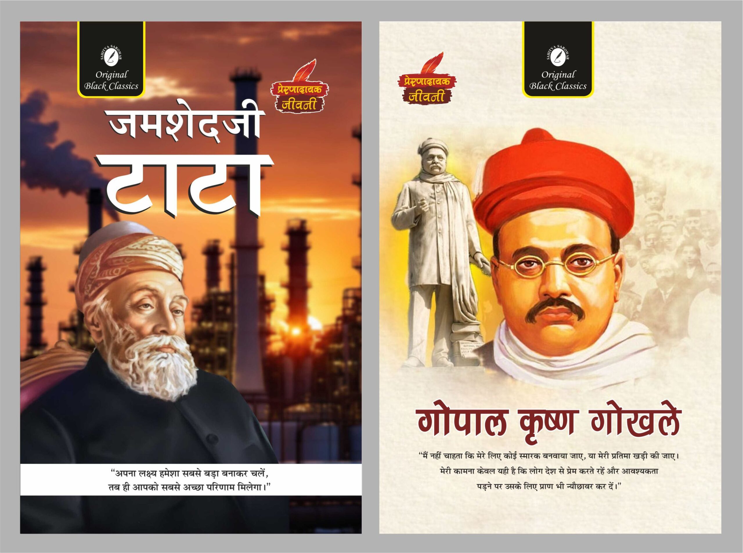 Jamsetji Tata & Gopal Krishna Gokhale (Prernadayak Jeevani) | Hindi Biography Combo Book | Inspirational Lives of India’s Industrial Visionary & Freedom Movement Leader (Paperback, Hindi, Acharya Vimal Dixit)