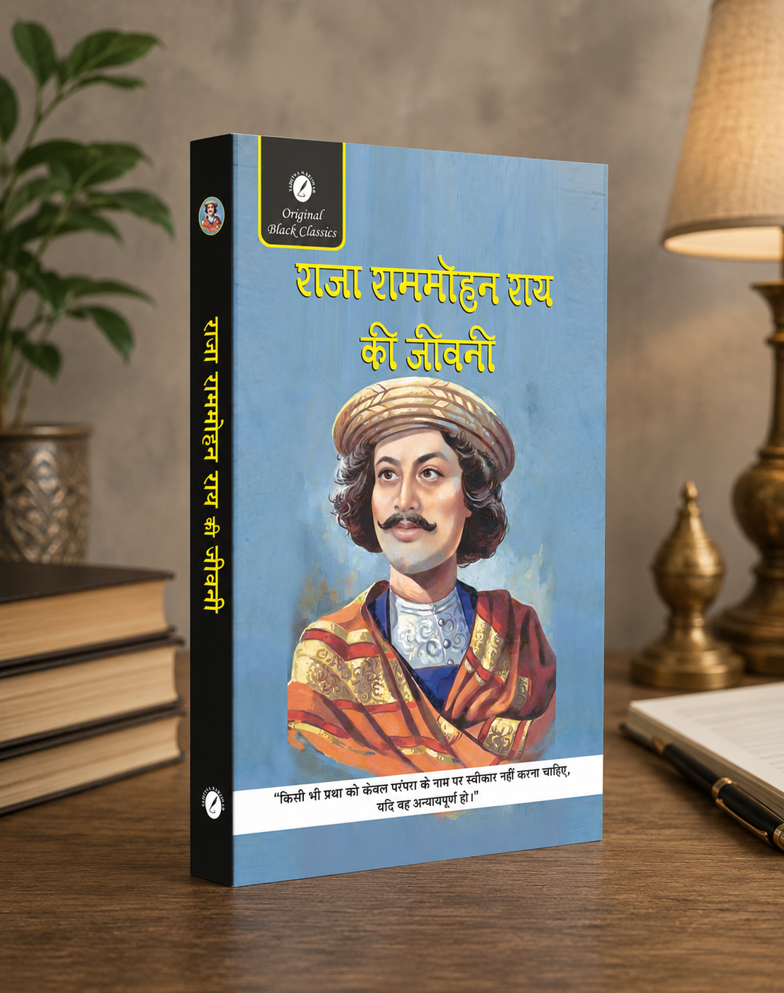Raja Ram Mohan Roy 1