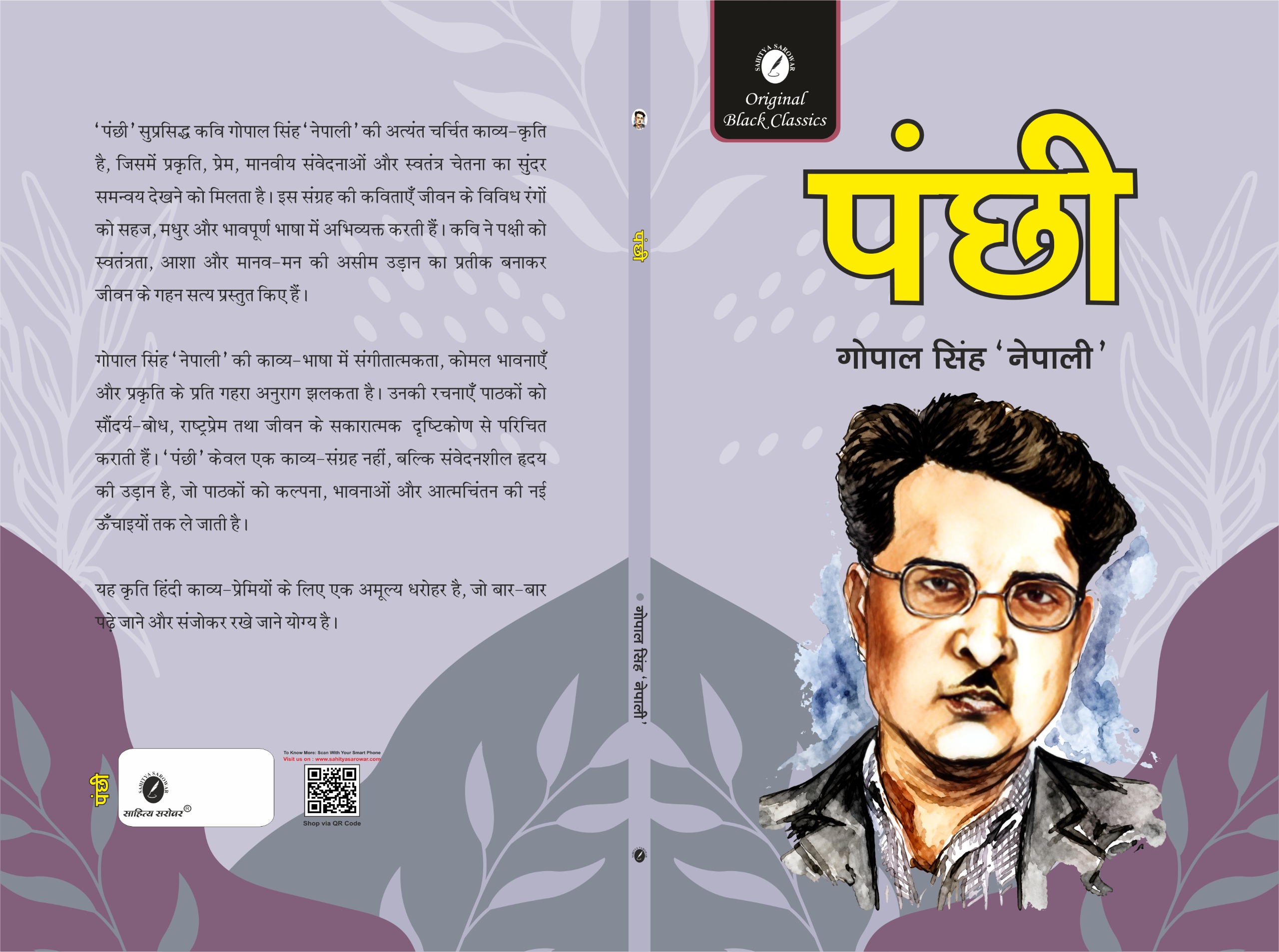 panchi cover