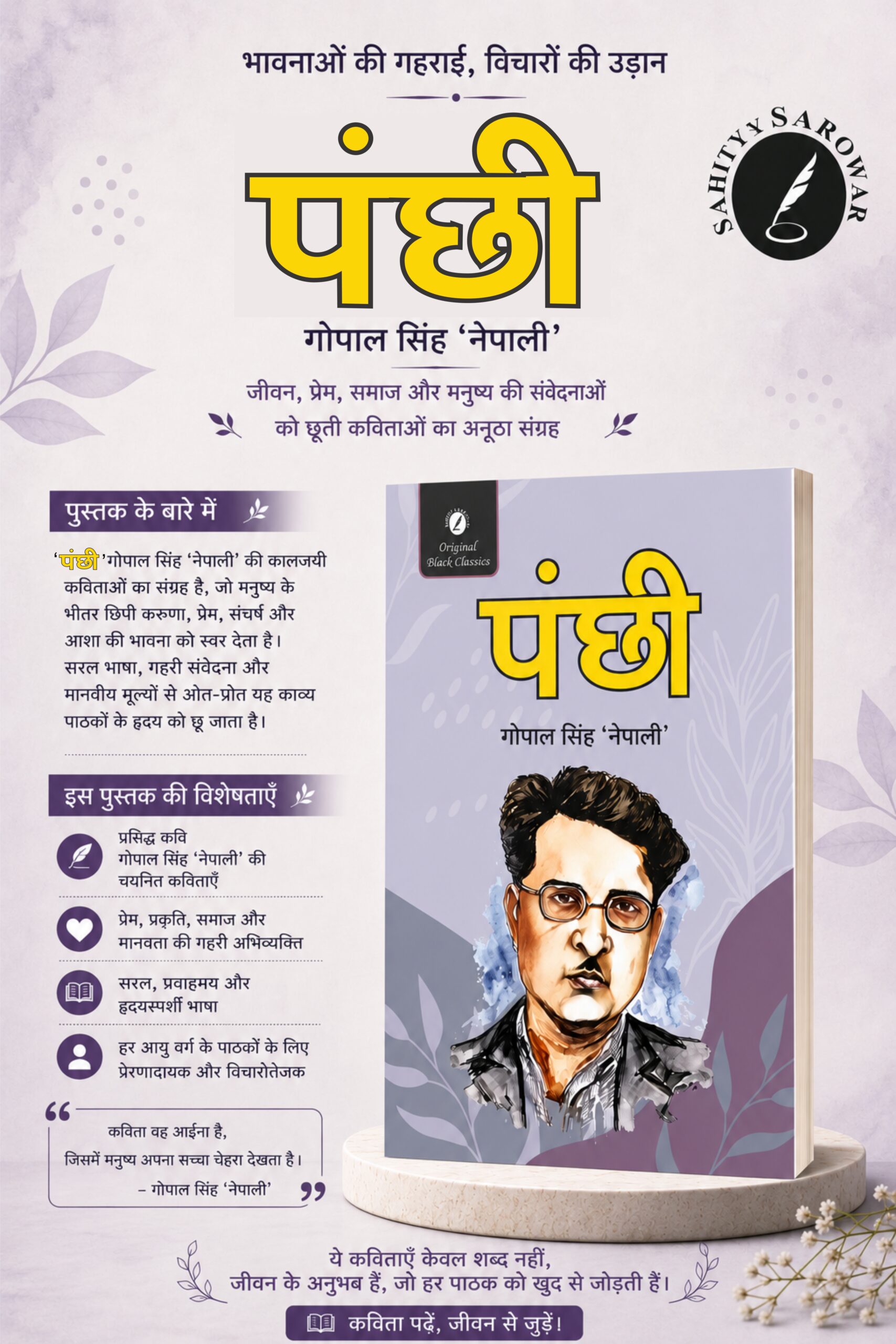 panchi mockup POSTER