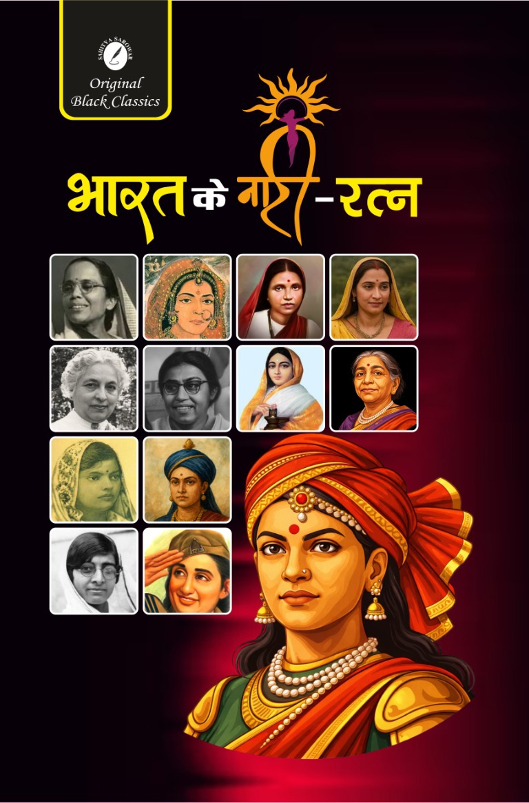 Bharat ke nari ratan front