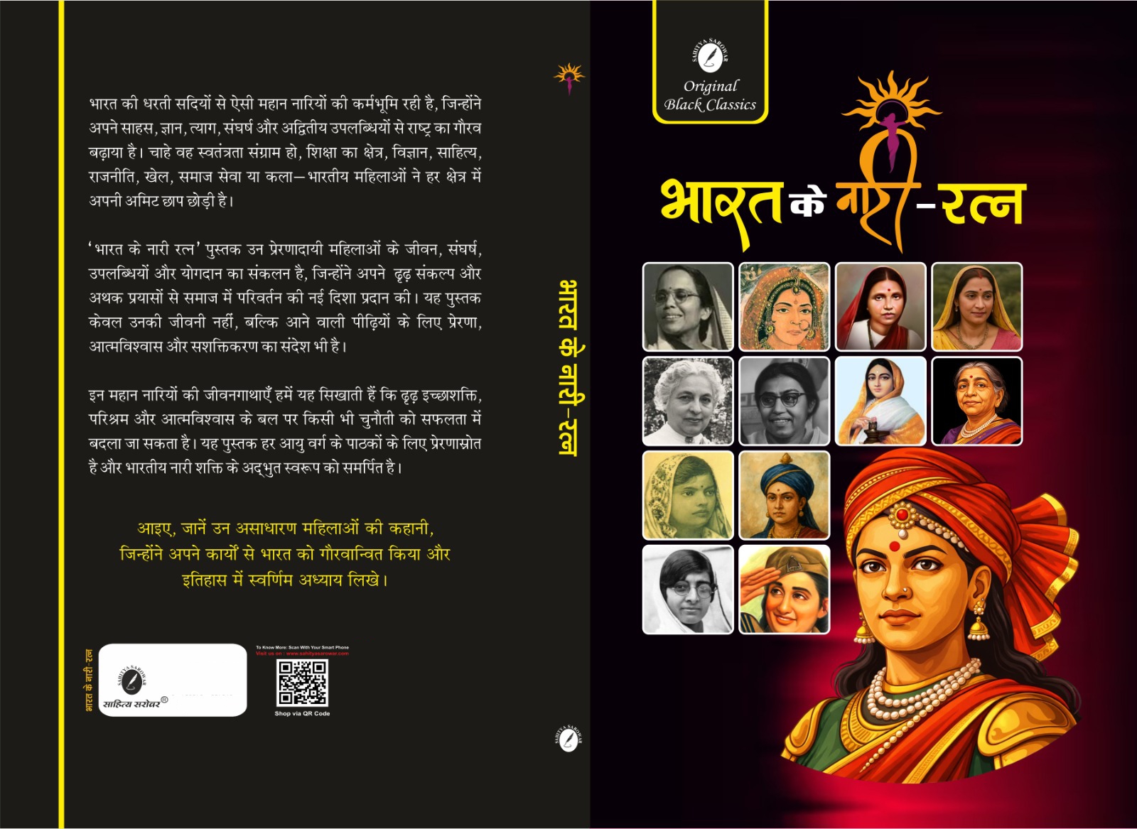 Bharat ke nari ratan full cover