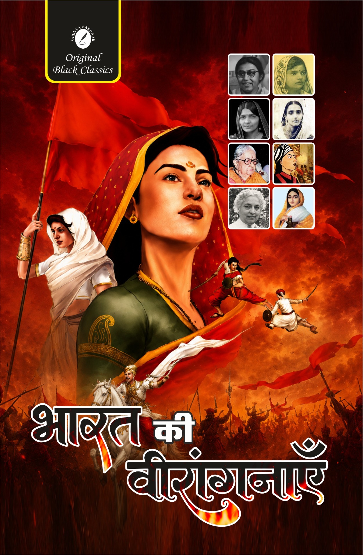 Bharat ki Virangyanien Front