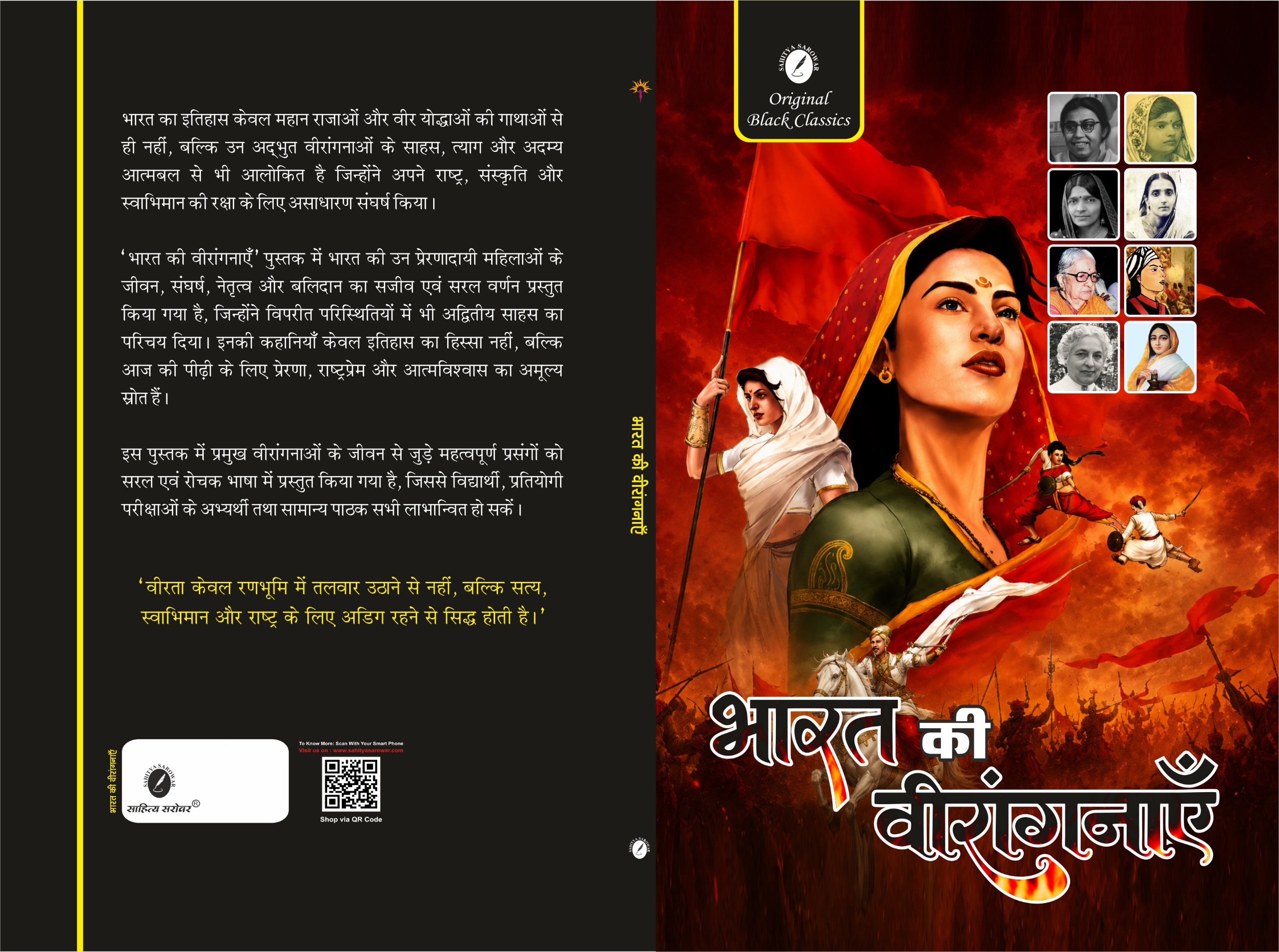 Bharat ki Virangyanien full cover