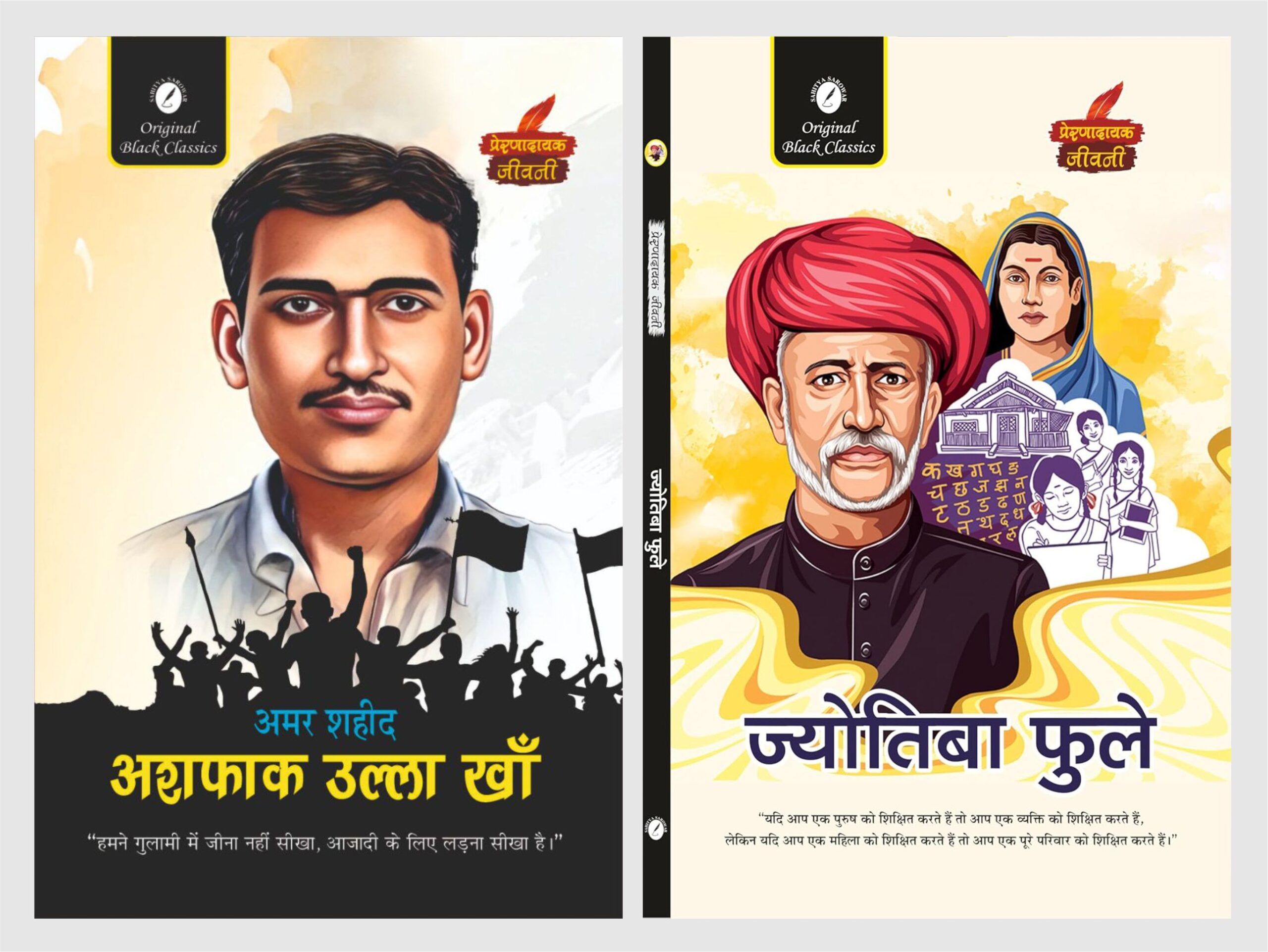 asfaq & jyotiba phule