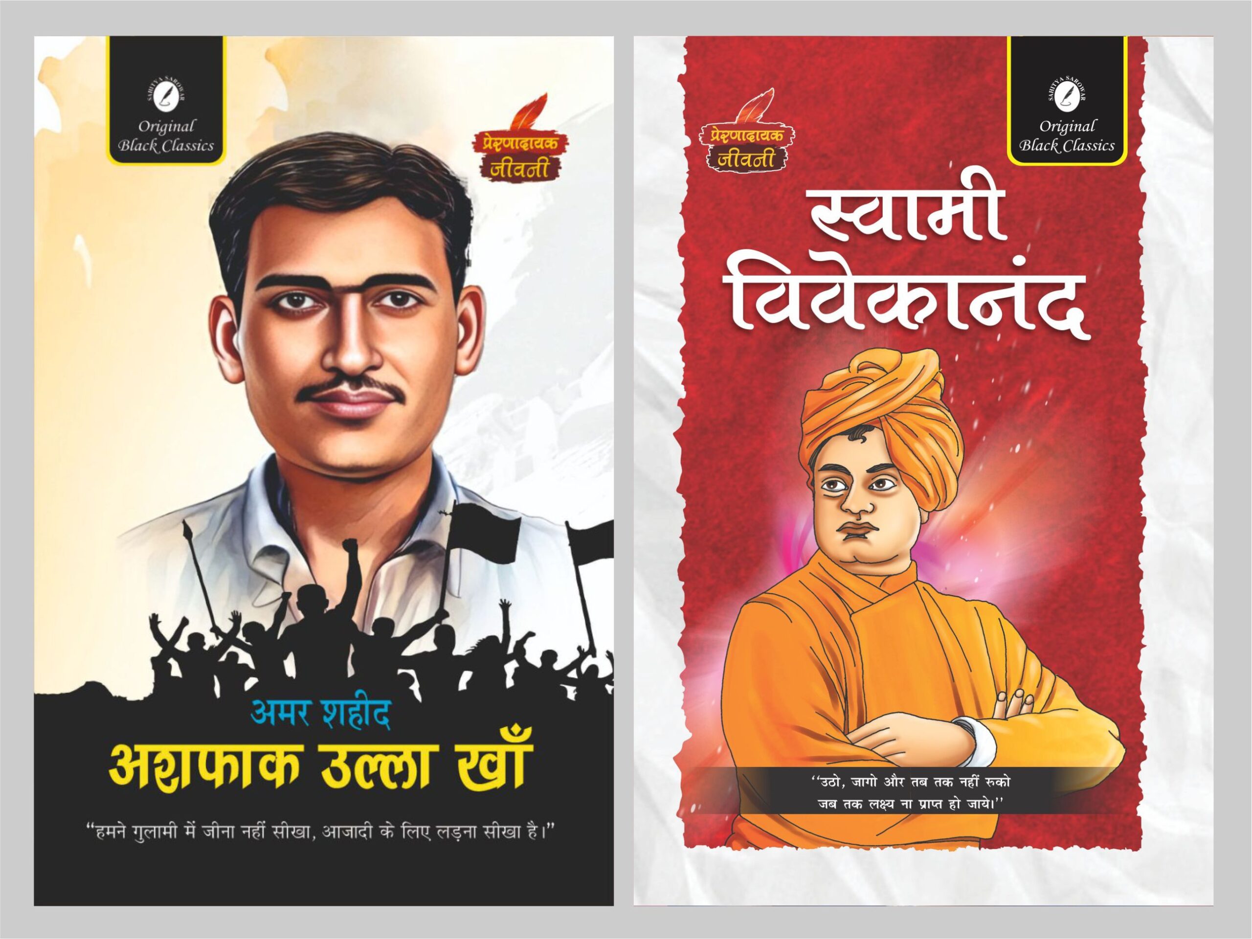 asfaq & swami vivekananda
