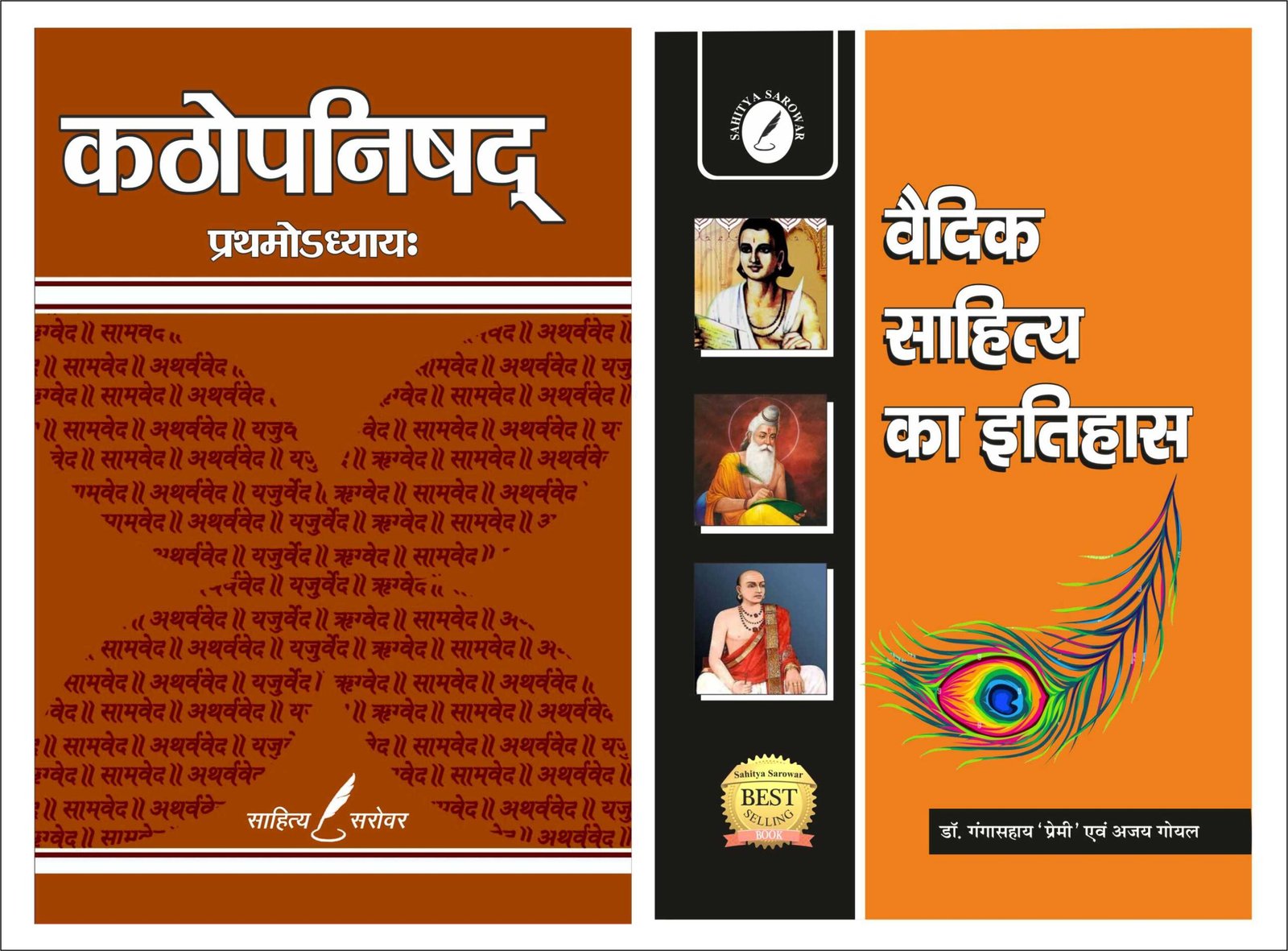 KATHOPANISHAD & VEDIC SAHITYA