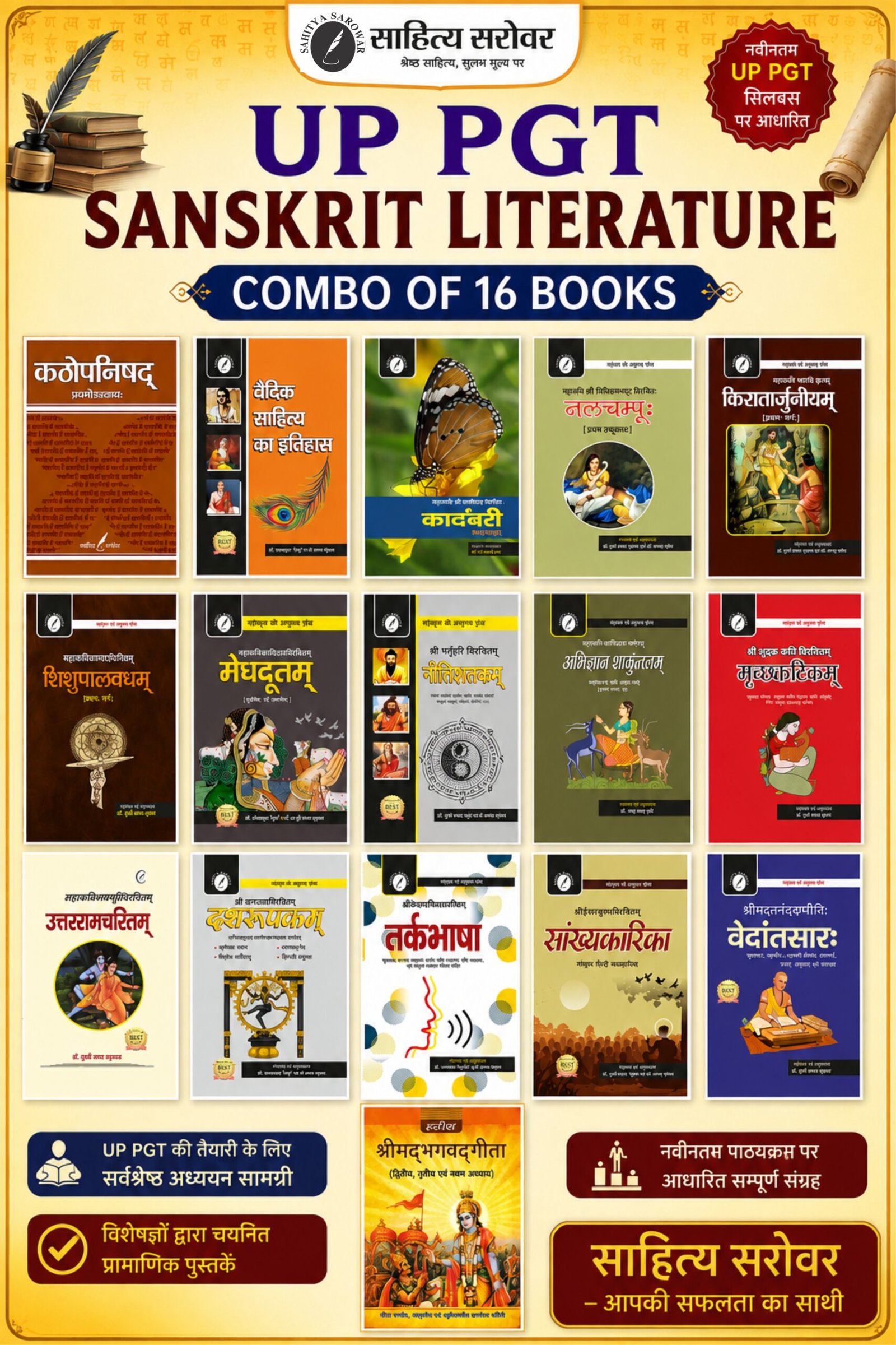 UP PGT Sanskrit Books Combo 16 Books Set – Kadambari, Nalchampu, Kiratarjuniyam, Shishupalvadham, Meghdoot, Nitishatakam & More | Sanskrit Sahitya with Hindi Anuvad | Complete PGT Sanskrit Study Set
